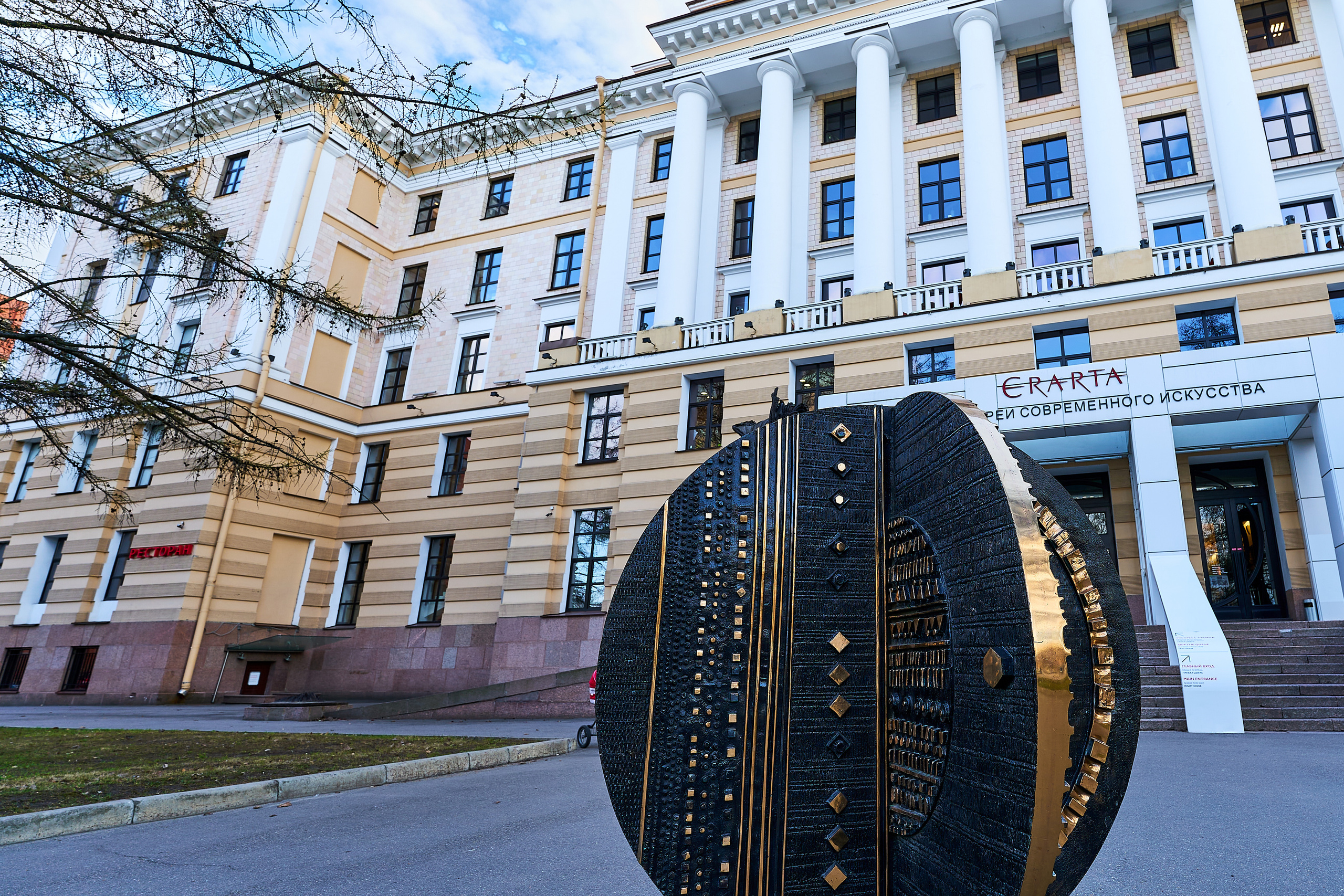 Здание музея современного искусства Erarta в Санкт-Петербурге