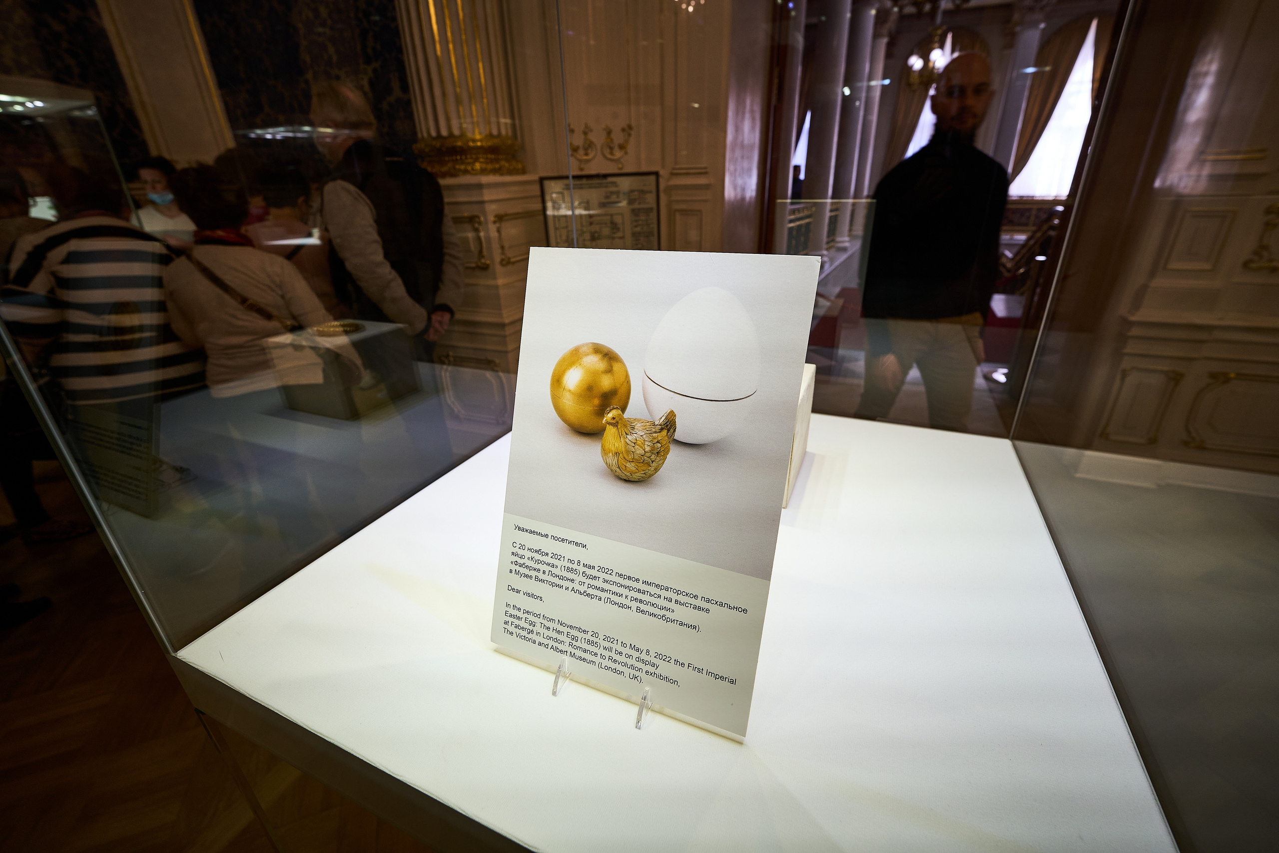 Курочка в музее Фаберже в Санкт-Петербурге