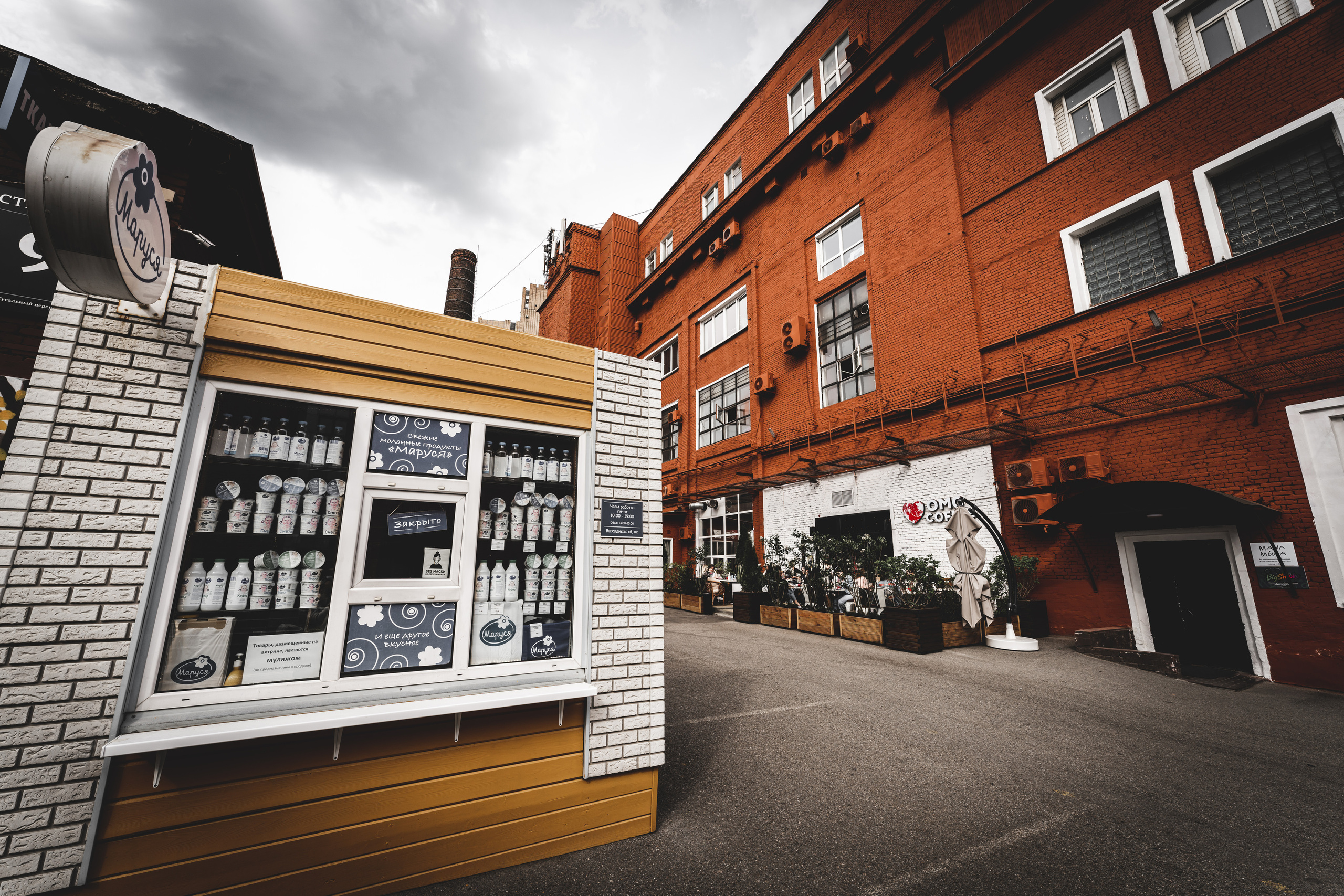 Киоск молочной продукции "Маруся" в Арме