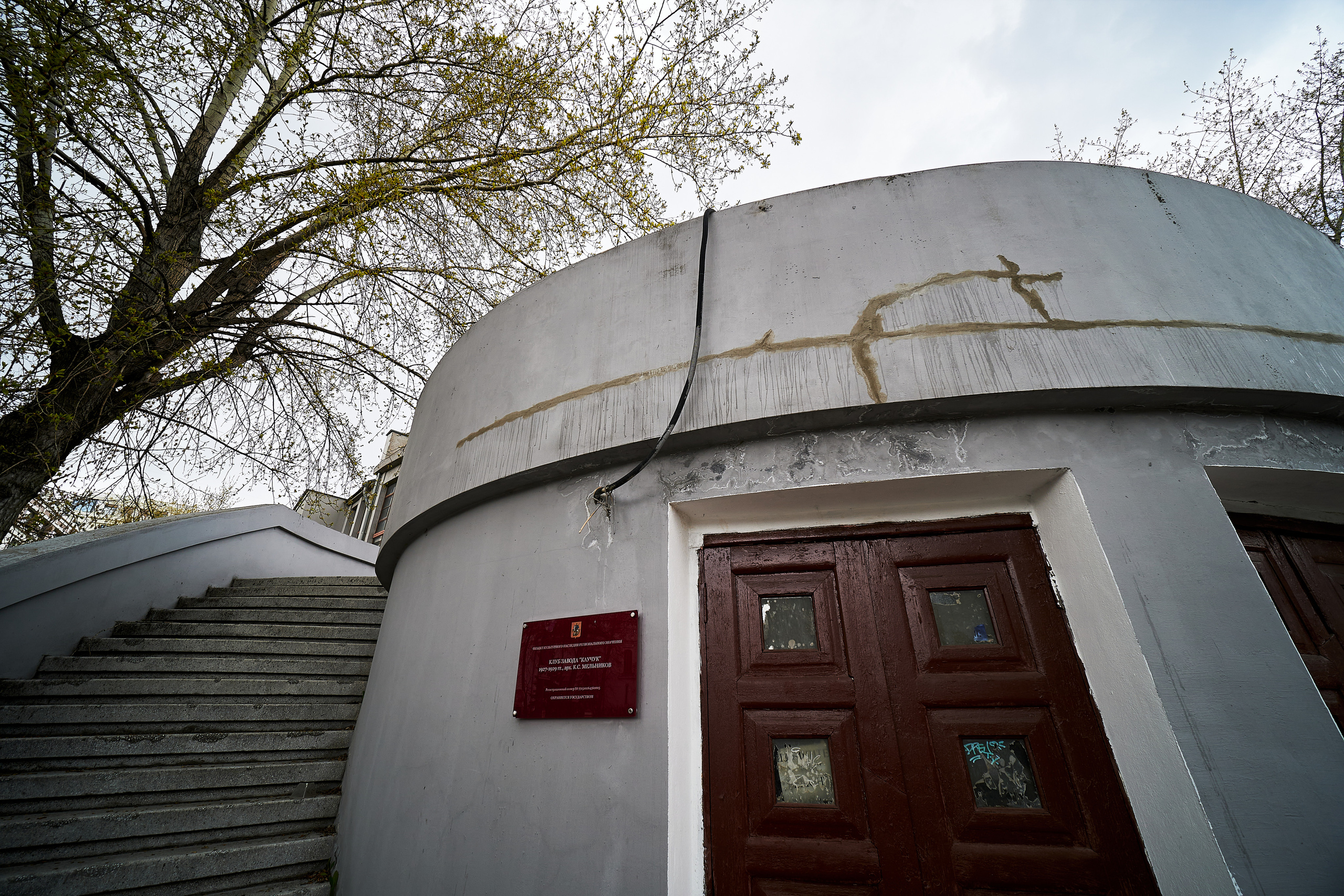 Клуб завода Каучук в Москве