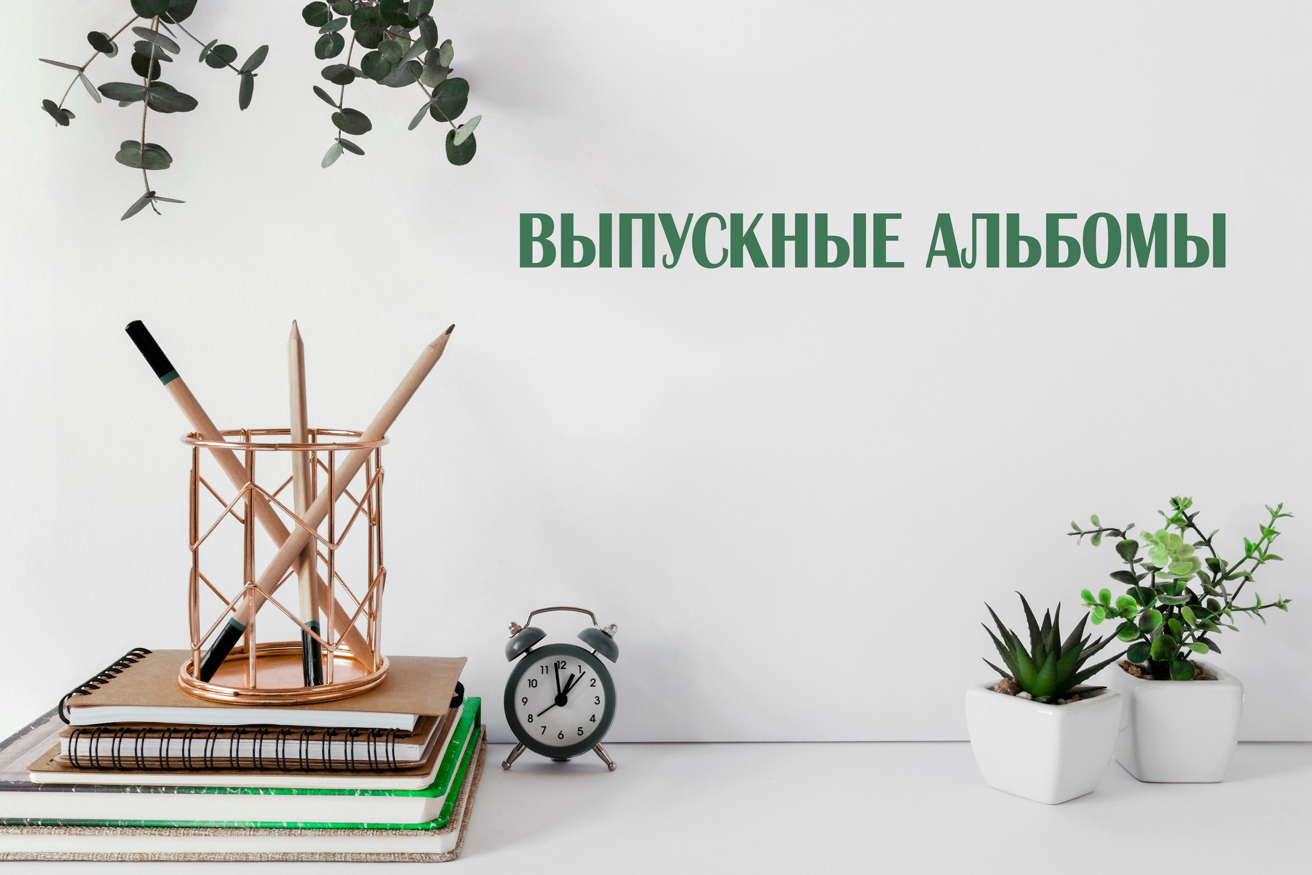 Фотограф в школу. Репортажный фотограф в Москве