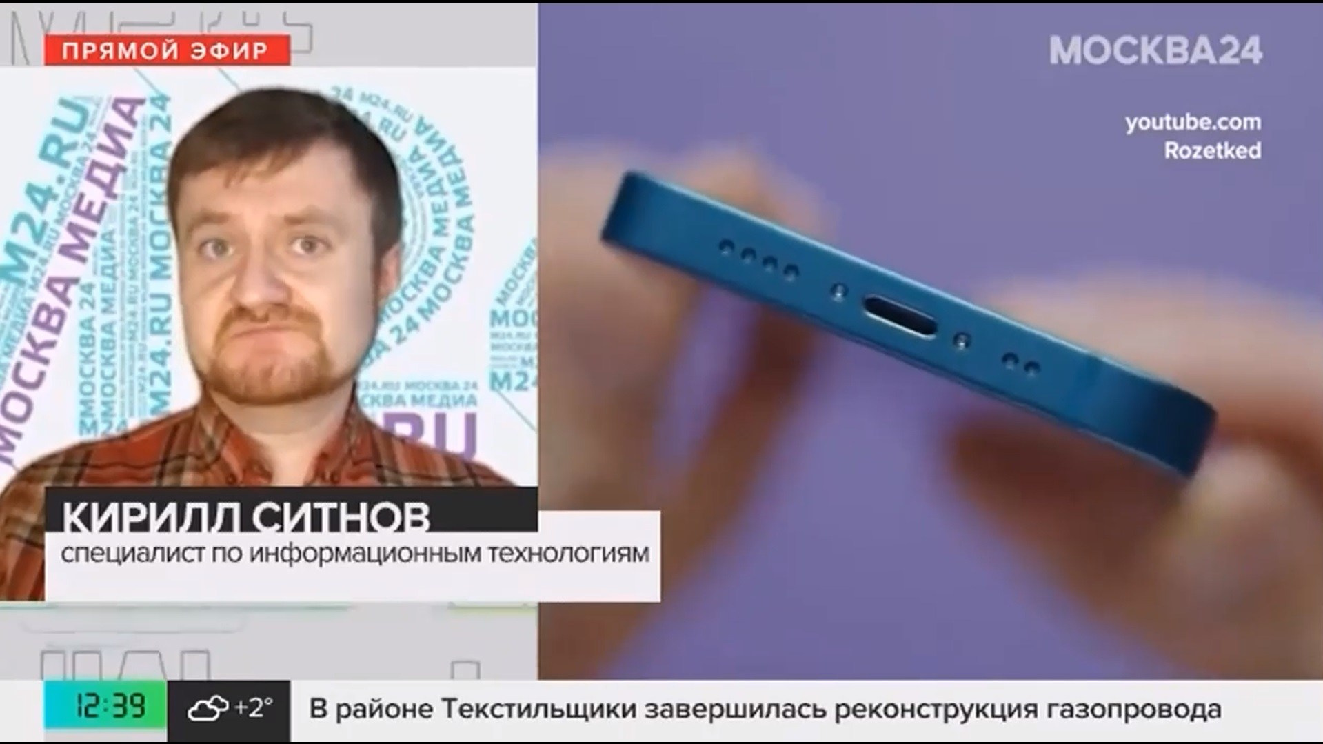 Я на ТВ. RedGeek - блогер и стручњак за образовање и ИТ Кирил Ситнов