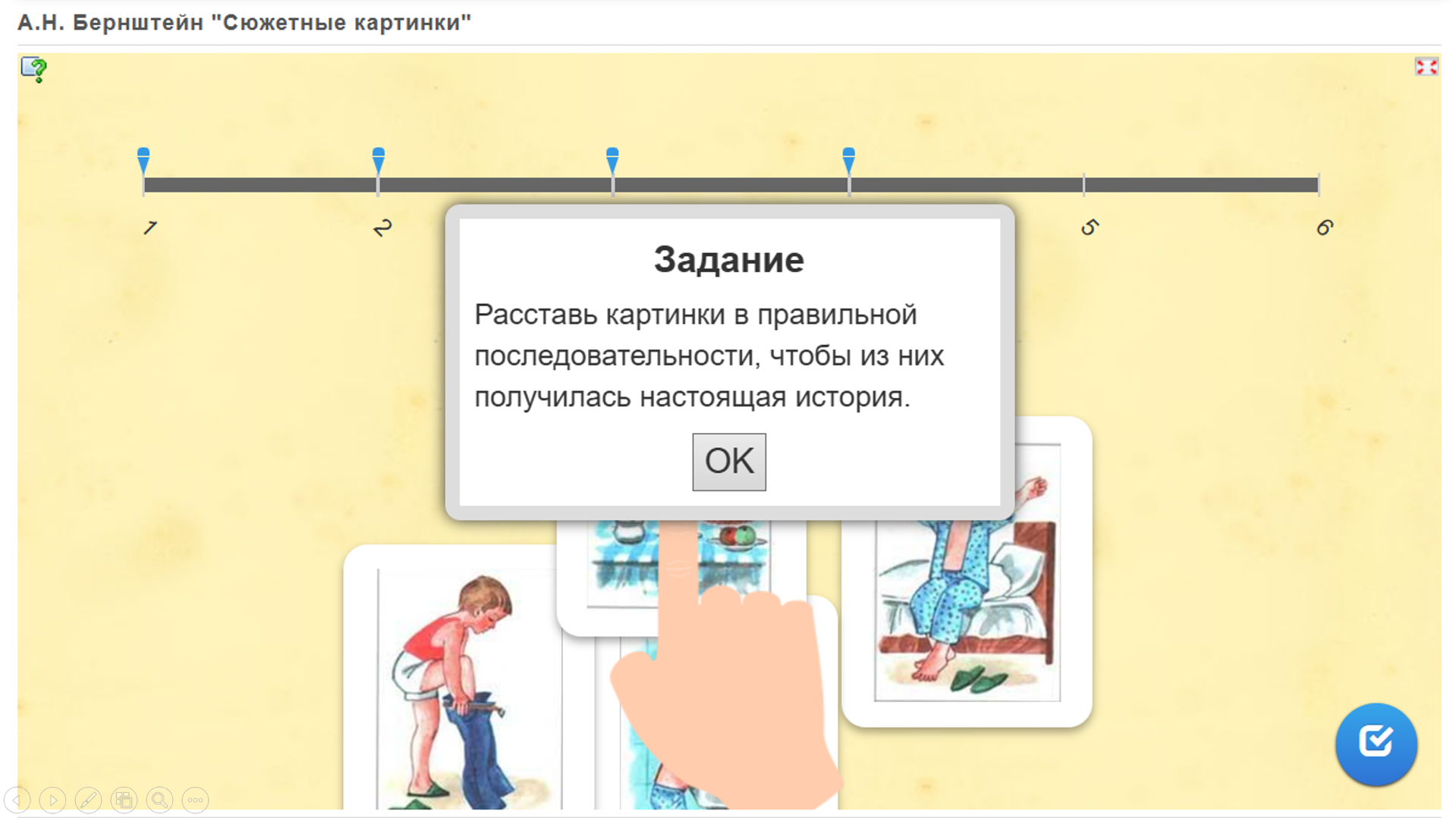Методики развития мышления