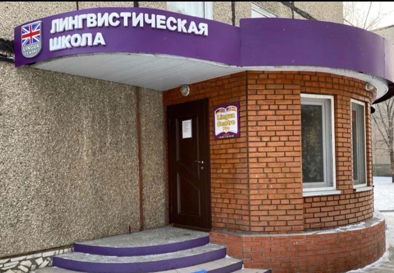 LinguaCentrePro