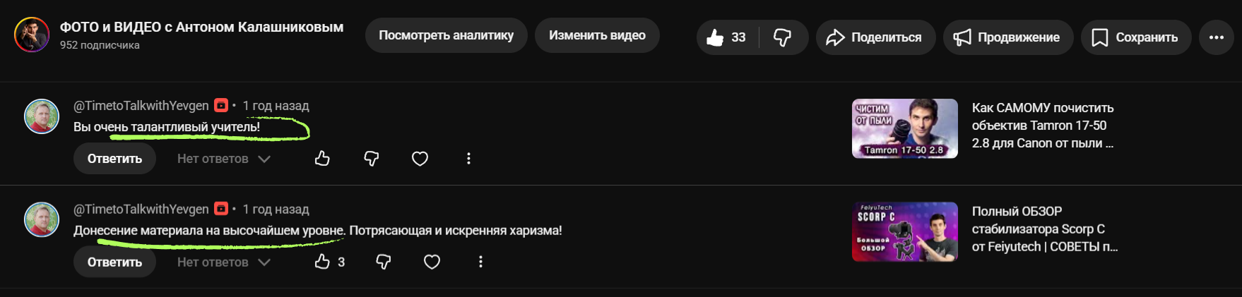 Курс по фотографии «Я и моя камера» с Антоном Калашниковым