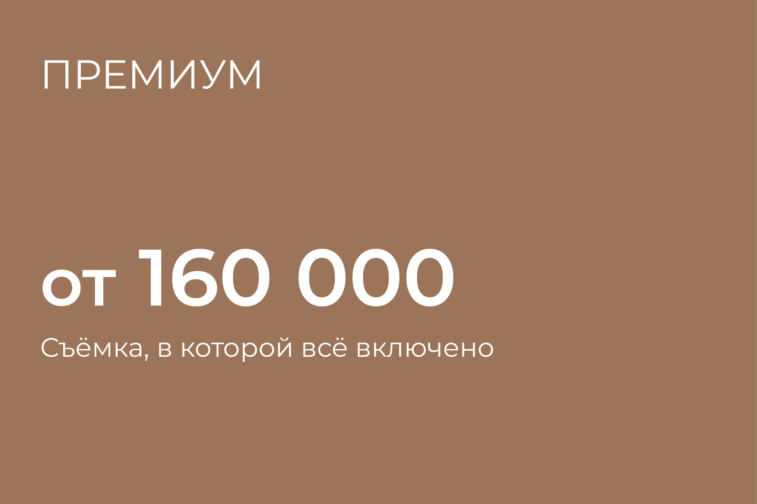 Цены. Римма Зайцева контент для брендов