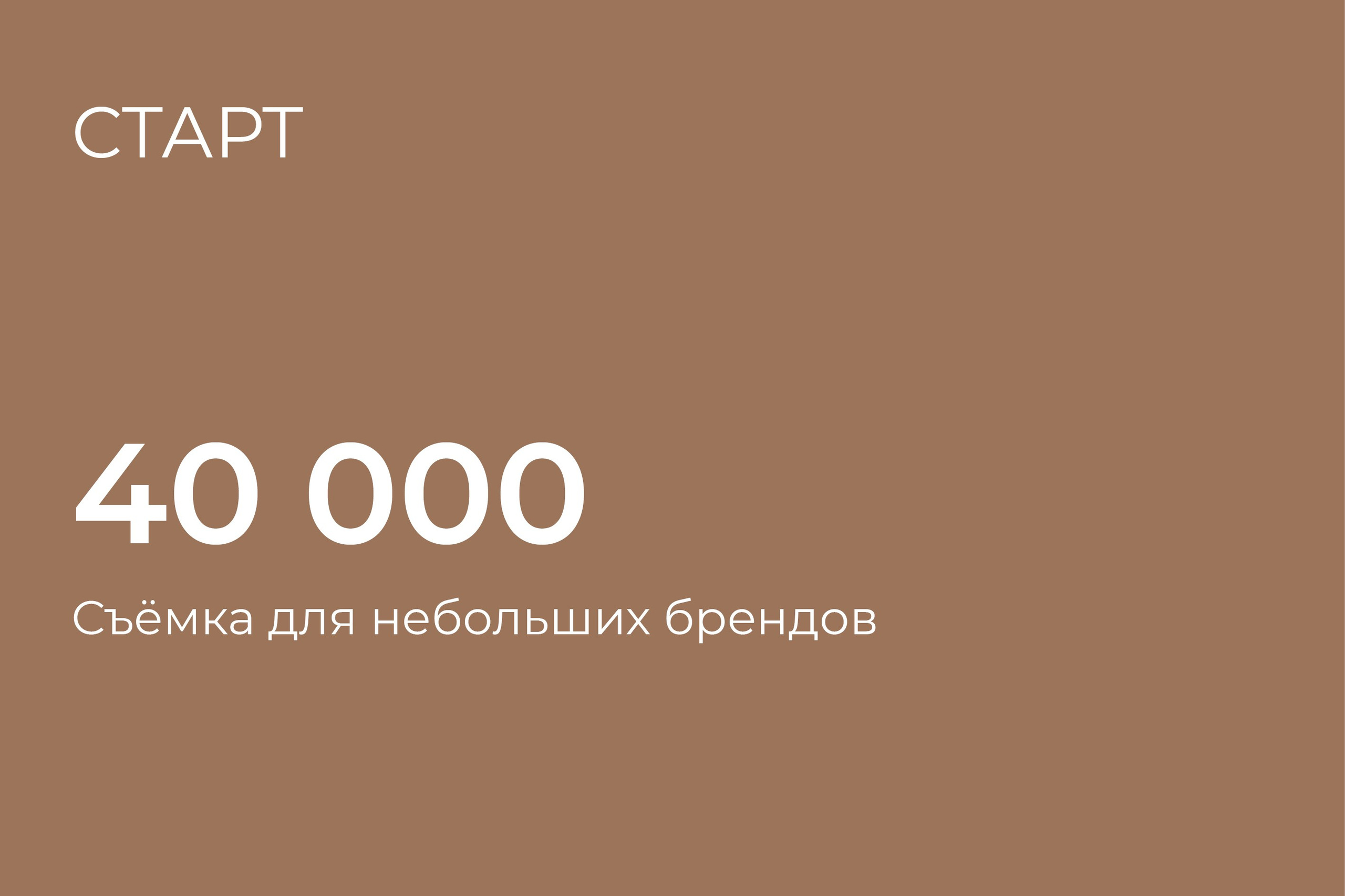 Цены. Римма Зайцева контент для брендов