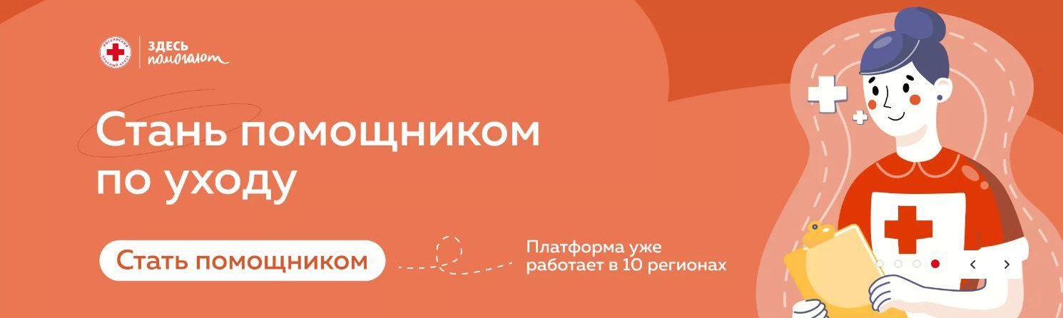 Российский Красный Крест | Республика Тыва