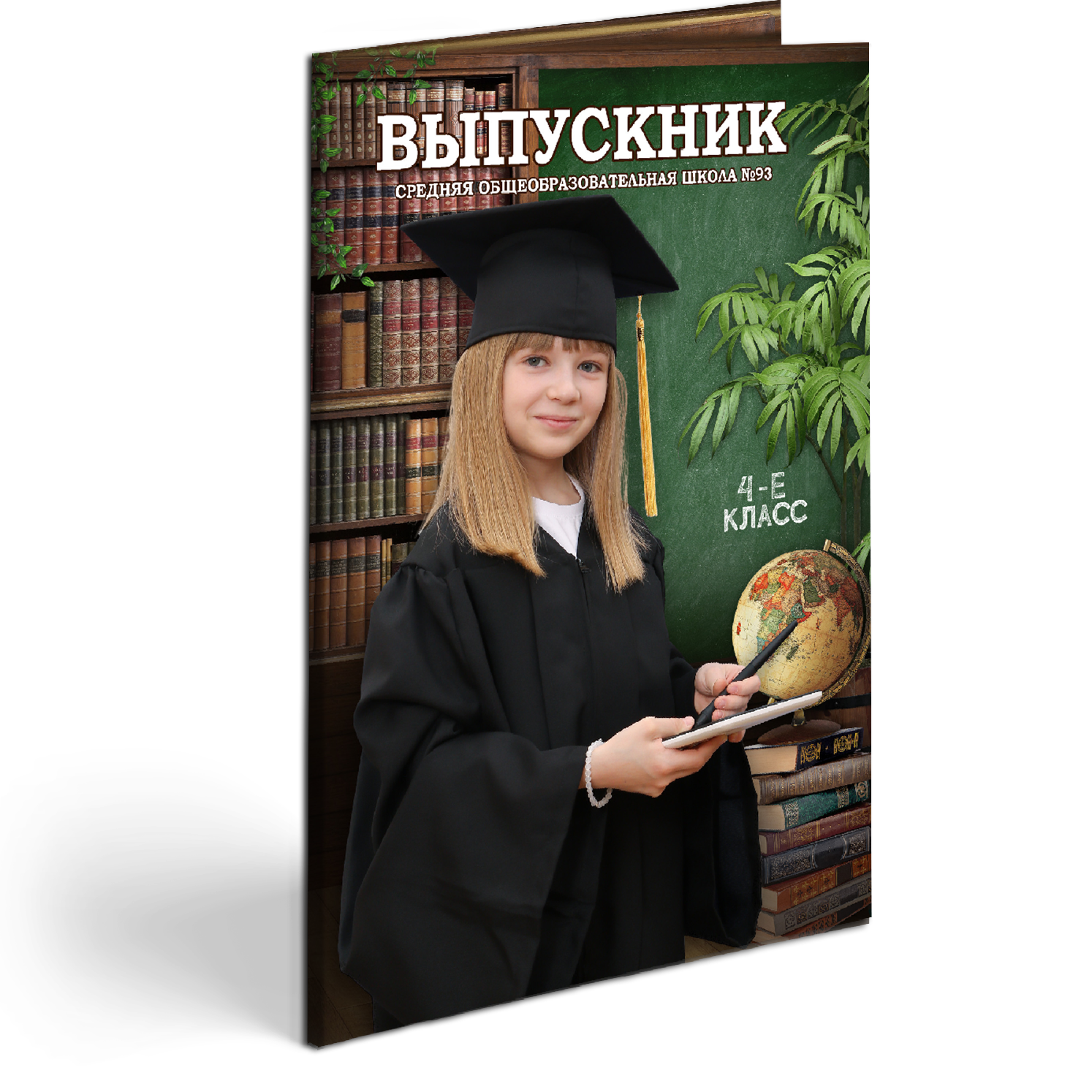 СШ 1-4 — Библиотека. ФокусФото. Детские фотосессии Краснодар и Краснодарский край