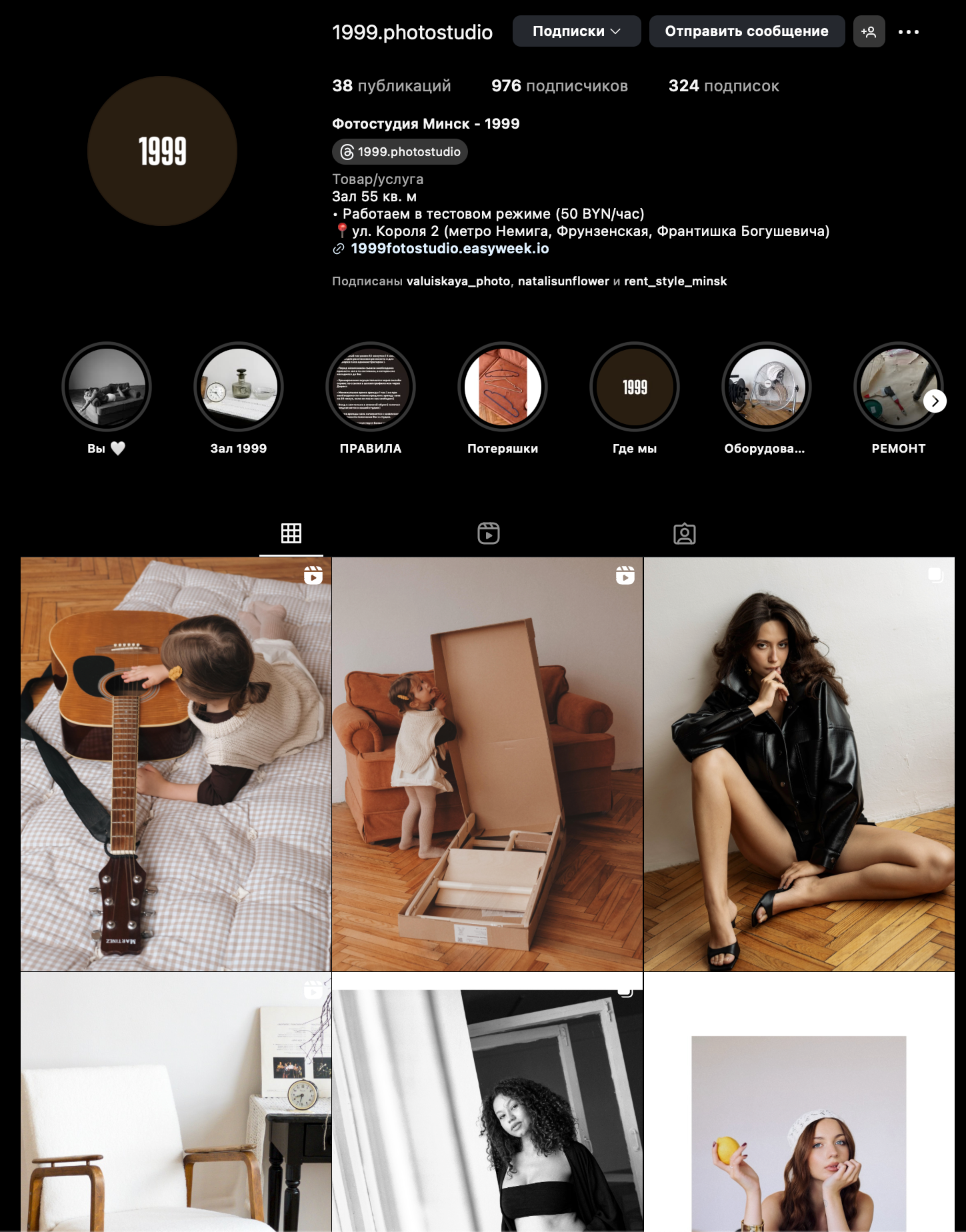Фотостудии Минска. Фотограф Беларусь — Ольга Шаповалова (Жардецкая)