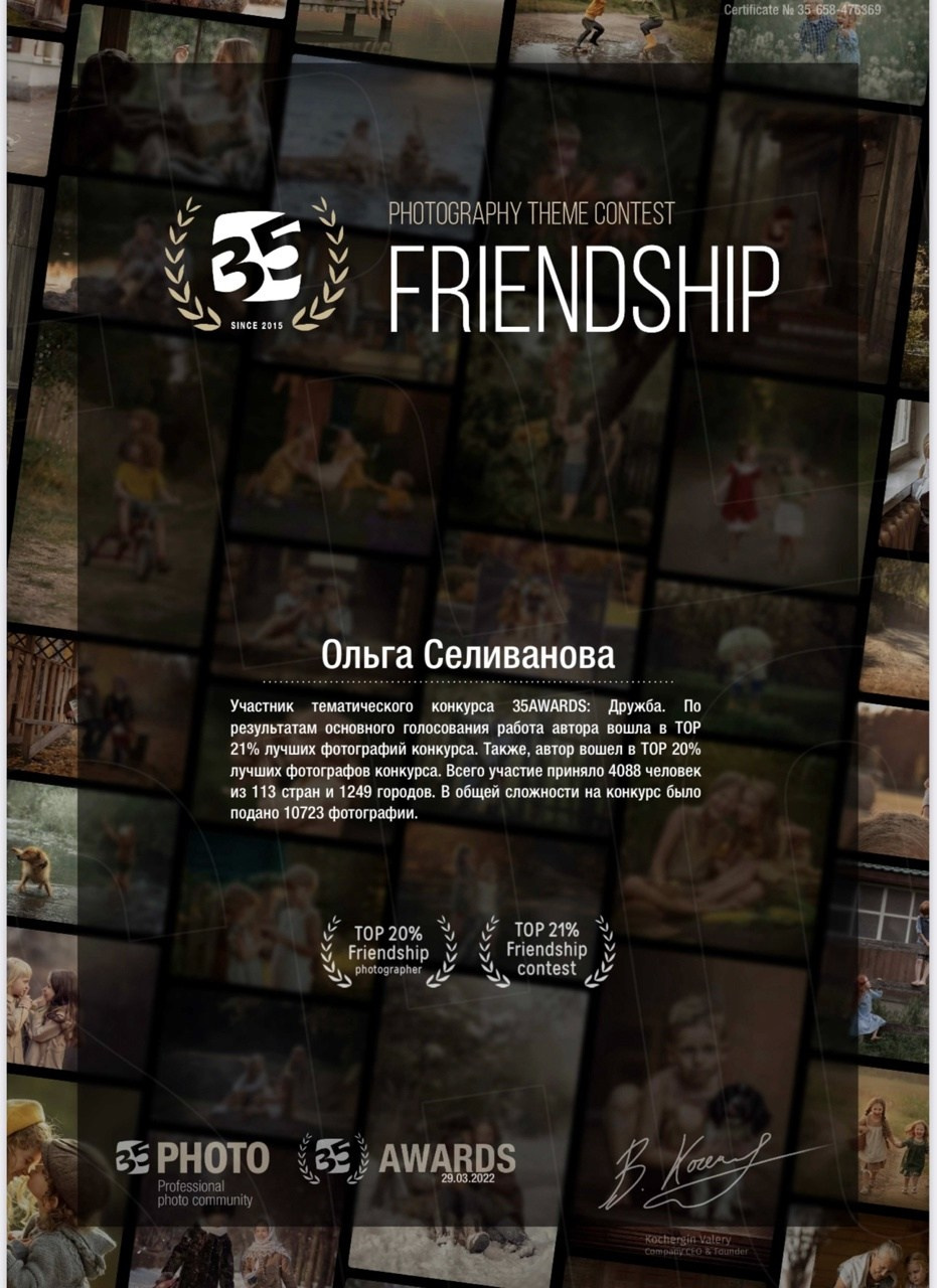 Обо мне. Семейный и детский фотограф в Новосибирске Доронина Ольга