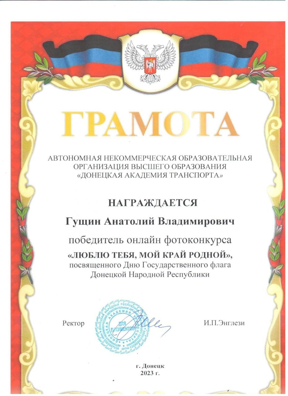 Обо мне. Фотограф Анатолий Гущин