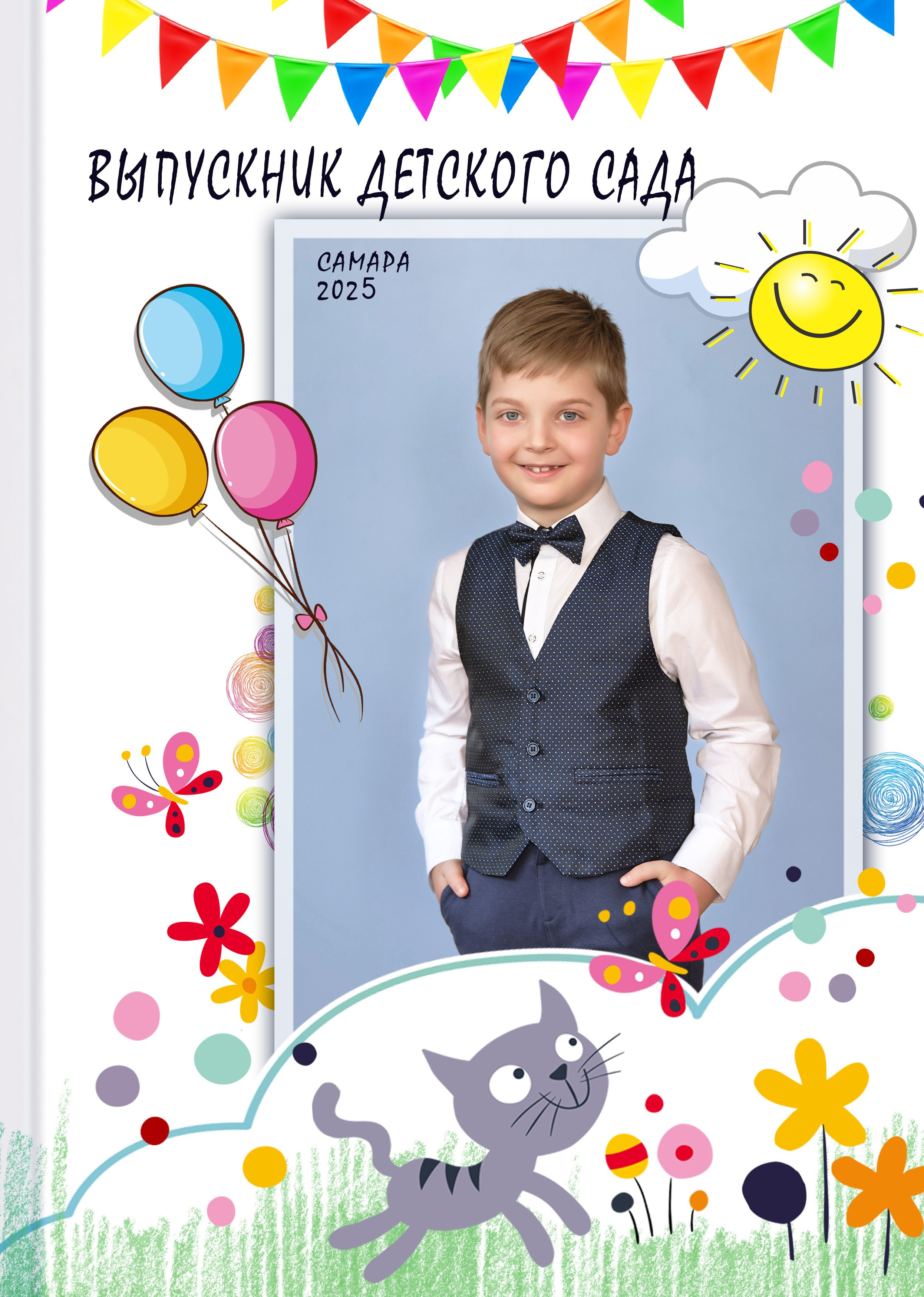 Обложка на выпускной альбом: 9-11 класс, 4 класс, детского сада