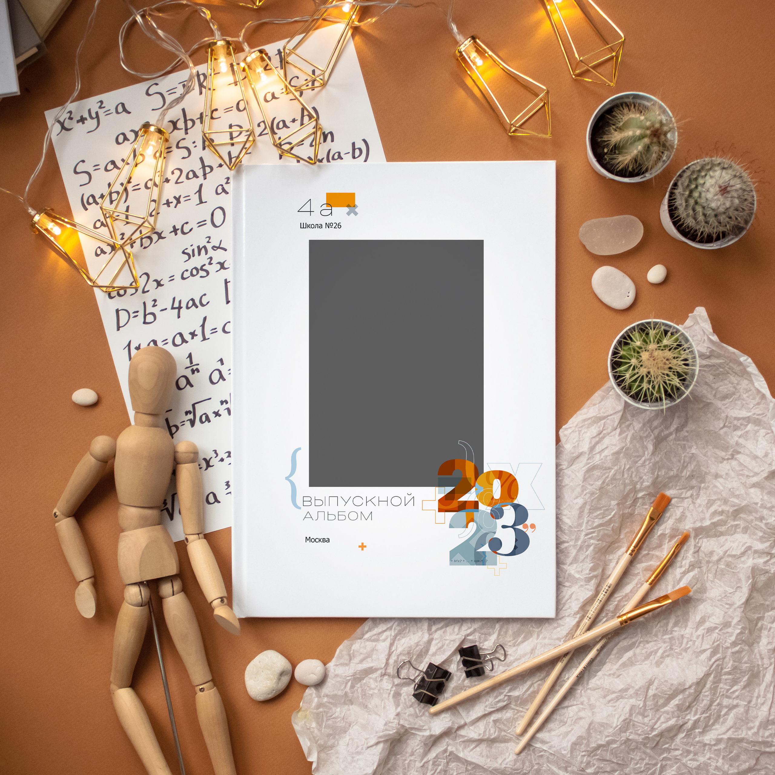 Дизайны для начальных классов. Выпускные альбомы в Москве фотограф Алина Пащук