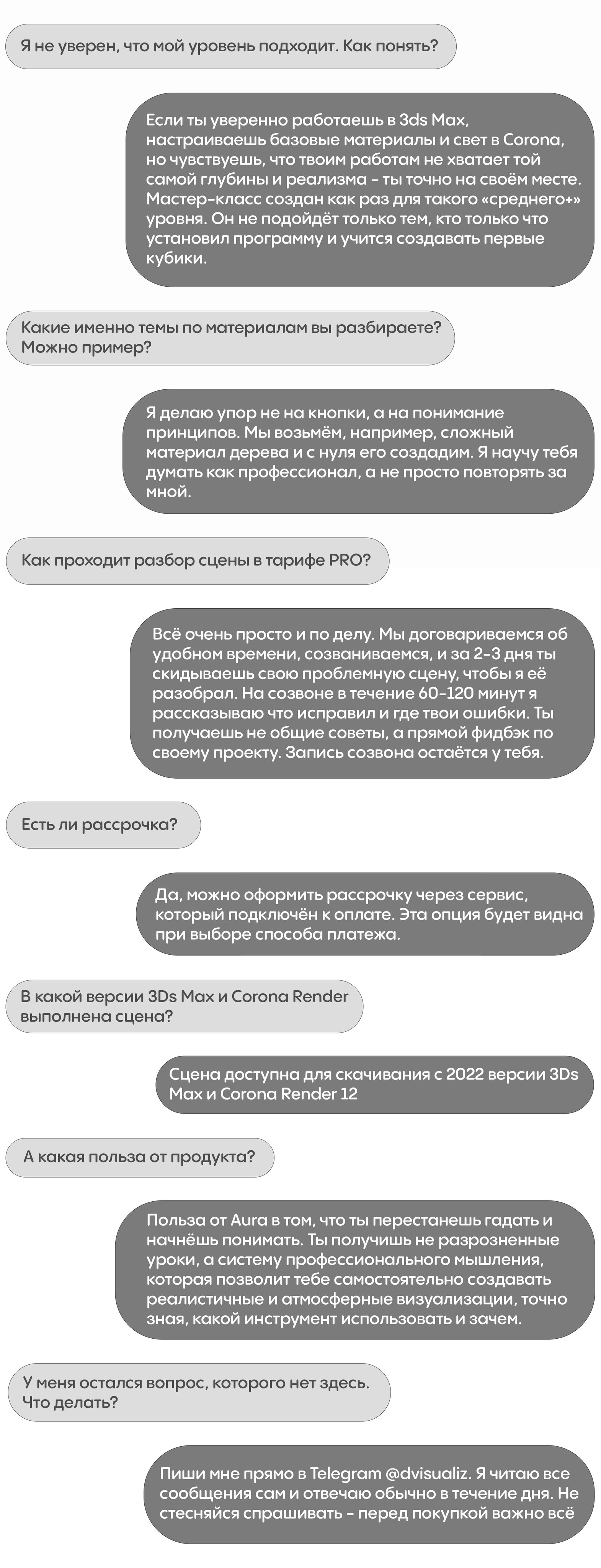 Aura. 3d визуализатор Данила Белов Dvisualiz