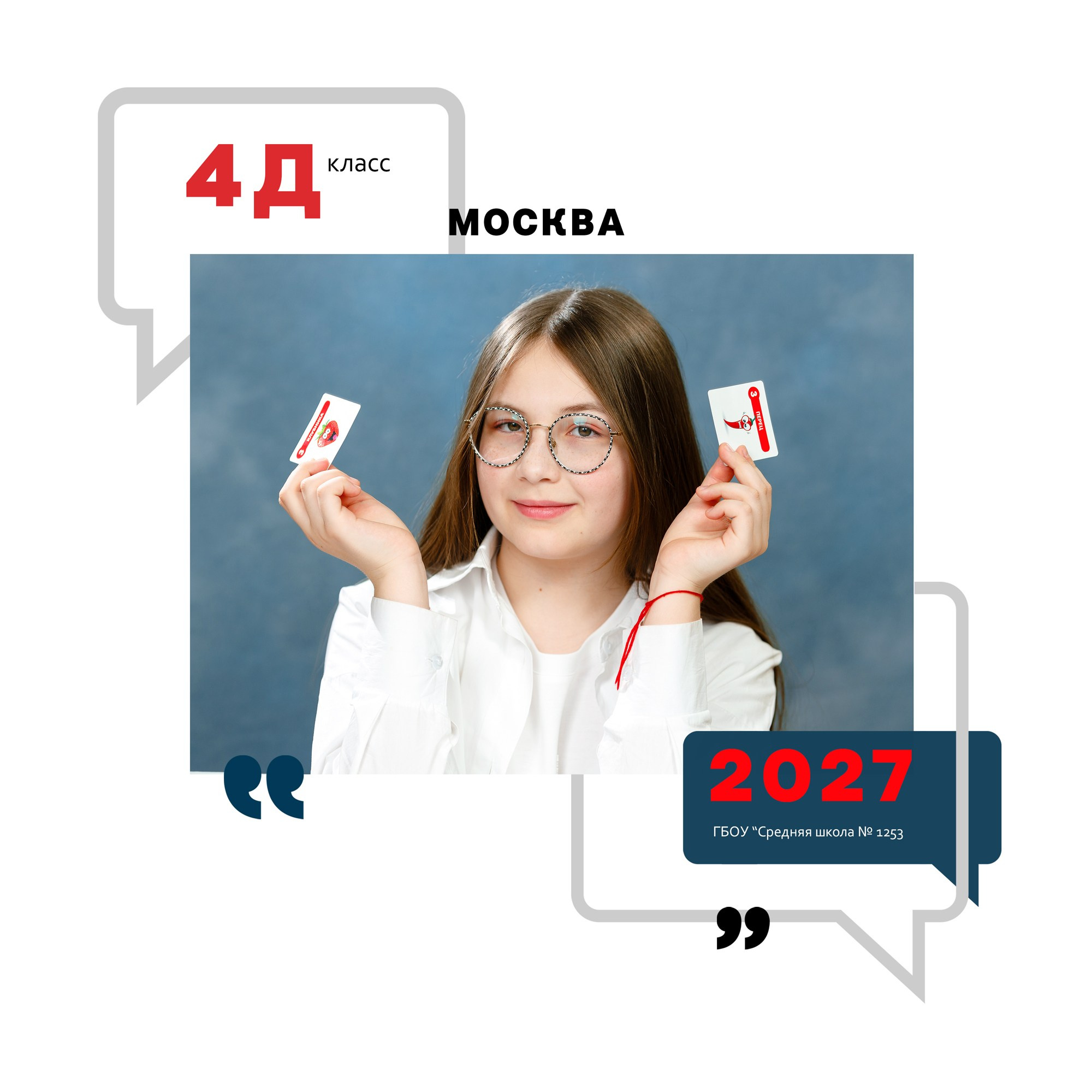 Дизайн выпускных фотокниг. Классный фотограф, по мнению школьников