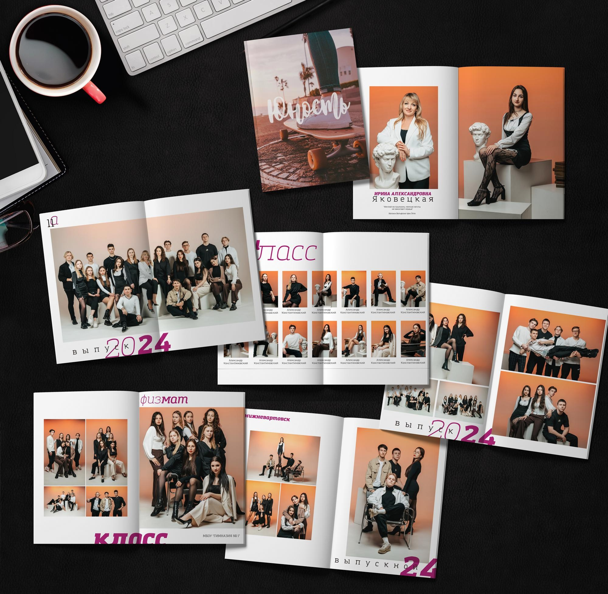 11 класс. КЛАСС | Выпускные альбомы в Нижневартовске