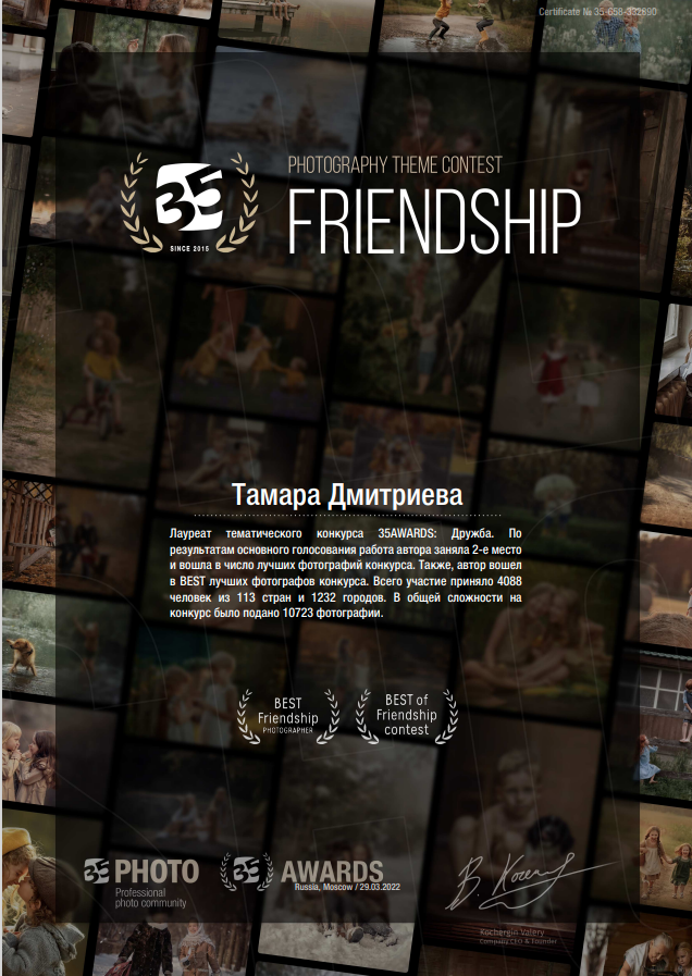 Обо мне. Семейный и детский фотограф Ижевск | Тамара Дмитриева