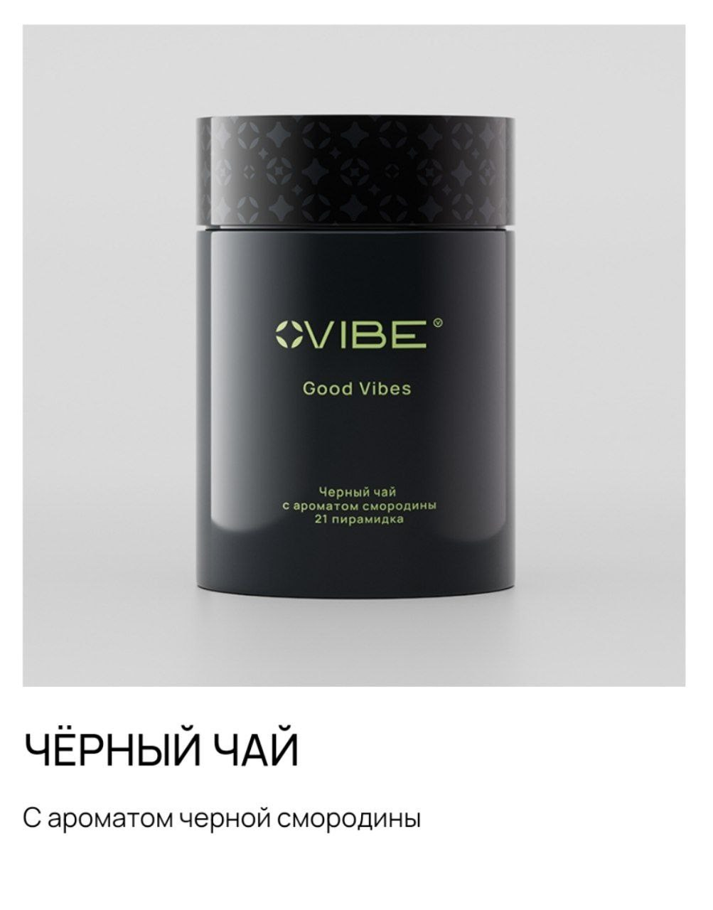 Вкусная и полезная еда. Сайт-магазин продукции компании VIBE. Предложение о партнерстве