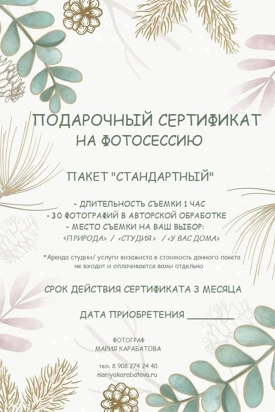 Стоимость фотосессии в перми. Семейный и детский фотограф в Перми Мария Карабатова