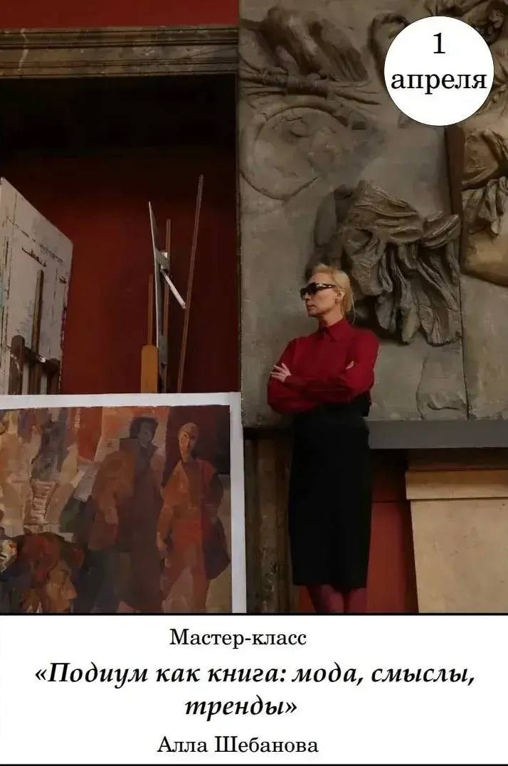 Алла Шебанова