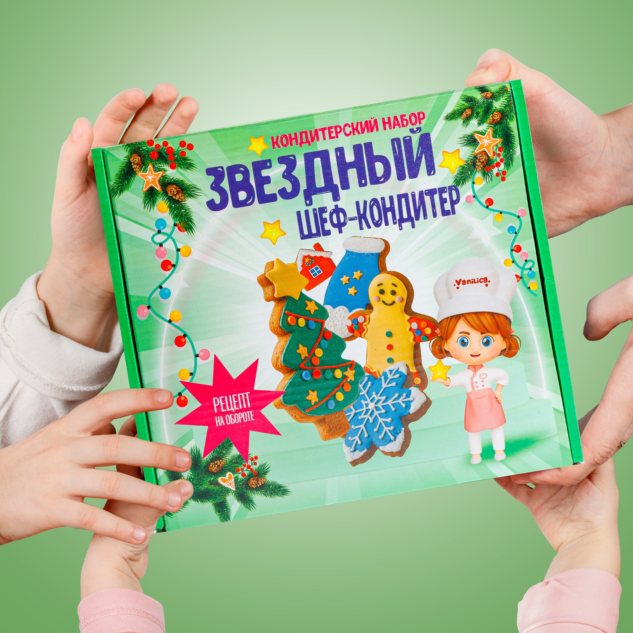 Рецепты Звездный шеф-кондитер. Vanilica, товары для кондитеров