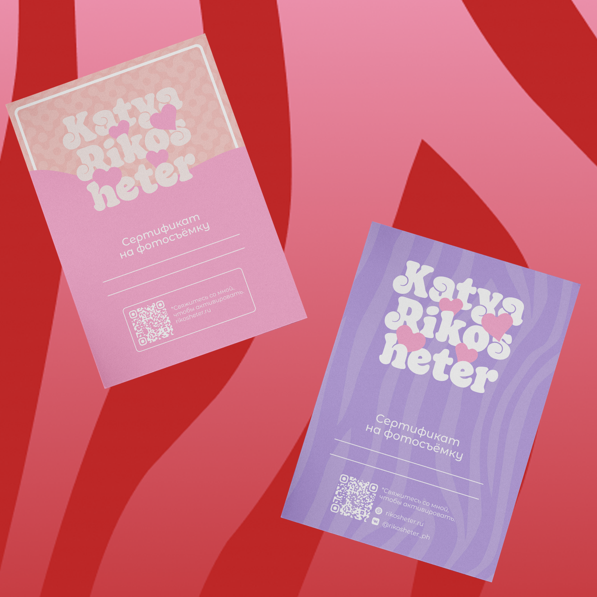 Сертификат. Фотограф|Катя Рикошетер