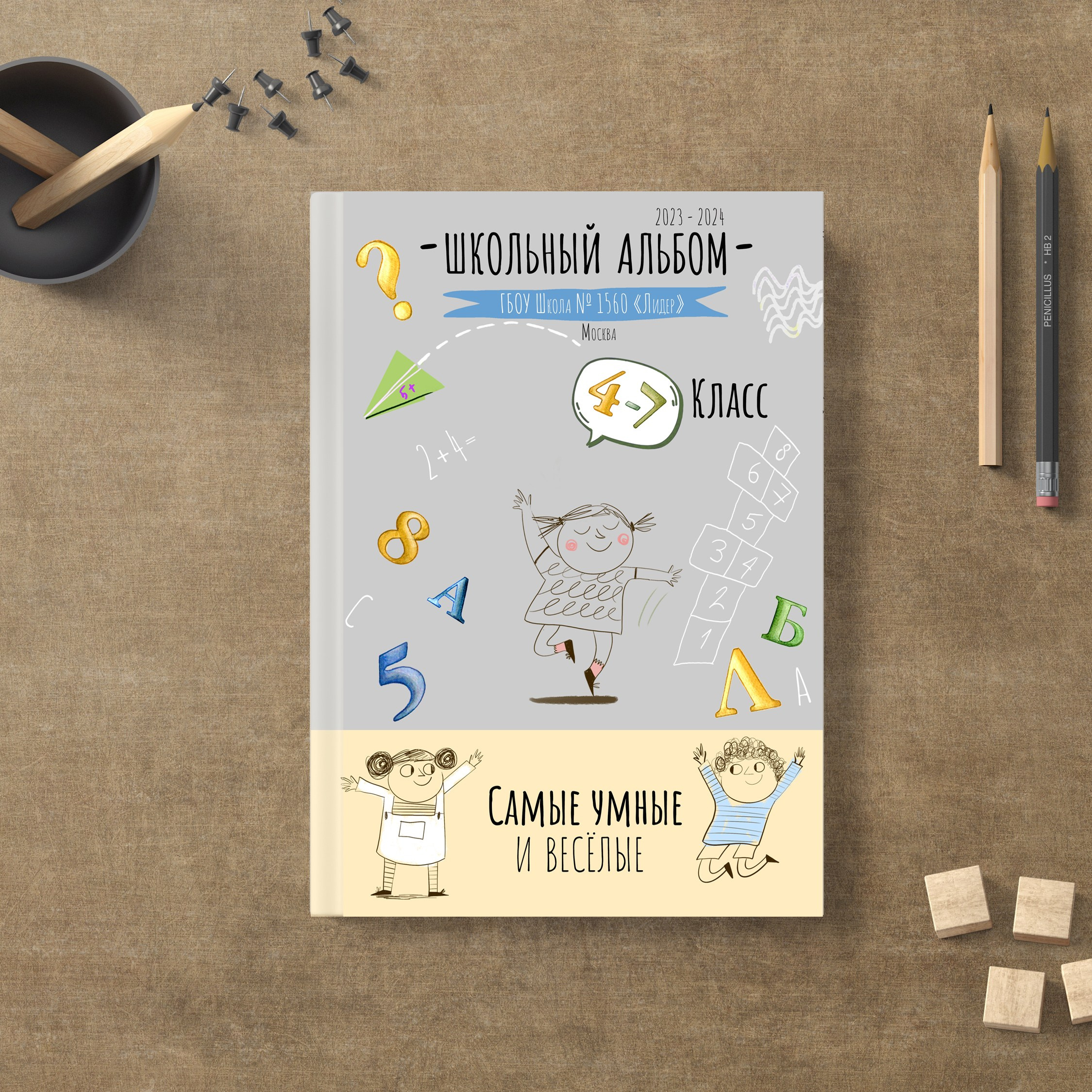 Фотоальбом на выпускной в начальной школе заказать в «Миллион Портрето