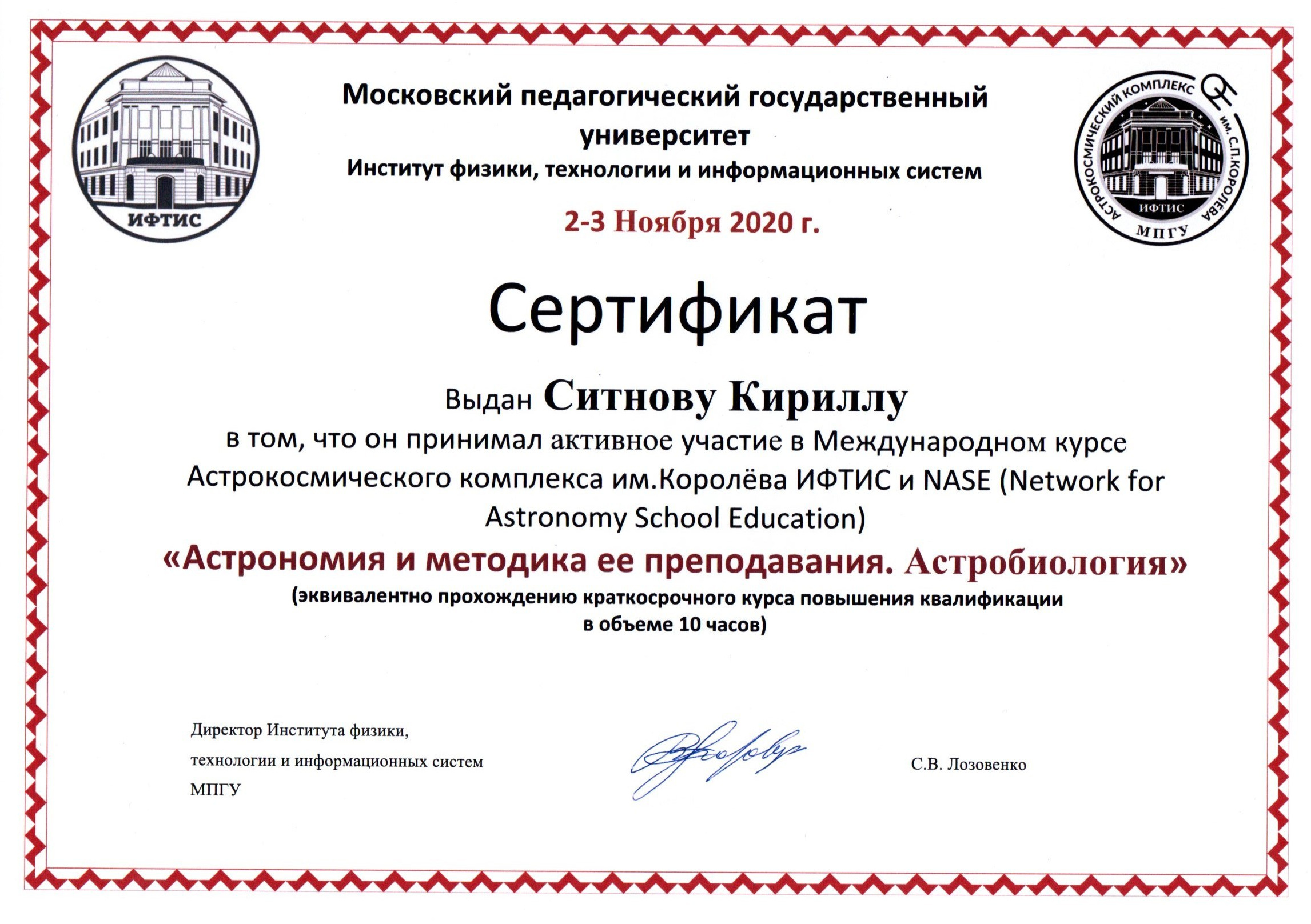 Награды и научная работа. RedGeek — blogger and expert in education and IT Kirill Sitnov