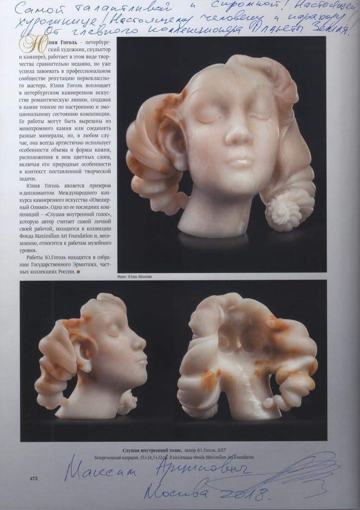 Предметная фотосъемка в Санкт-Петербурге