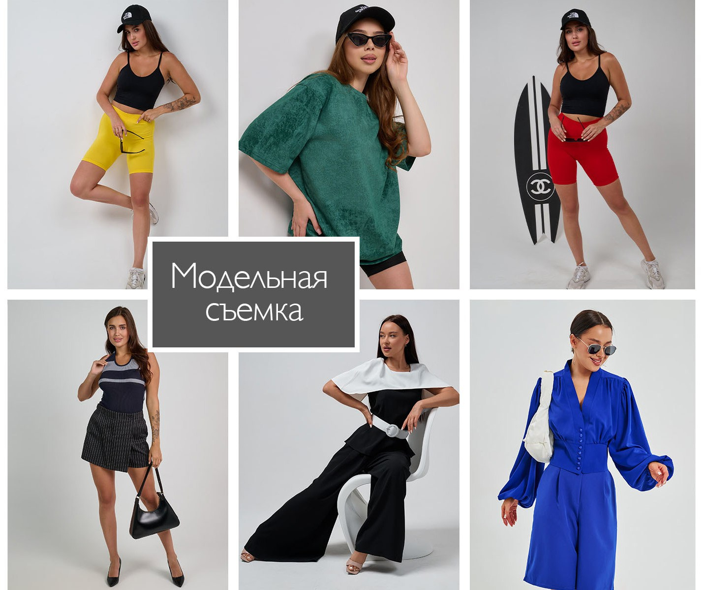 Съемки каталогов одежды в Иваново