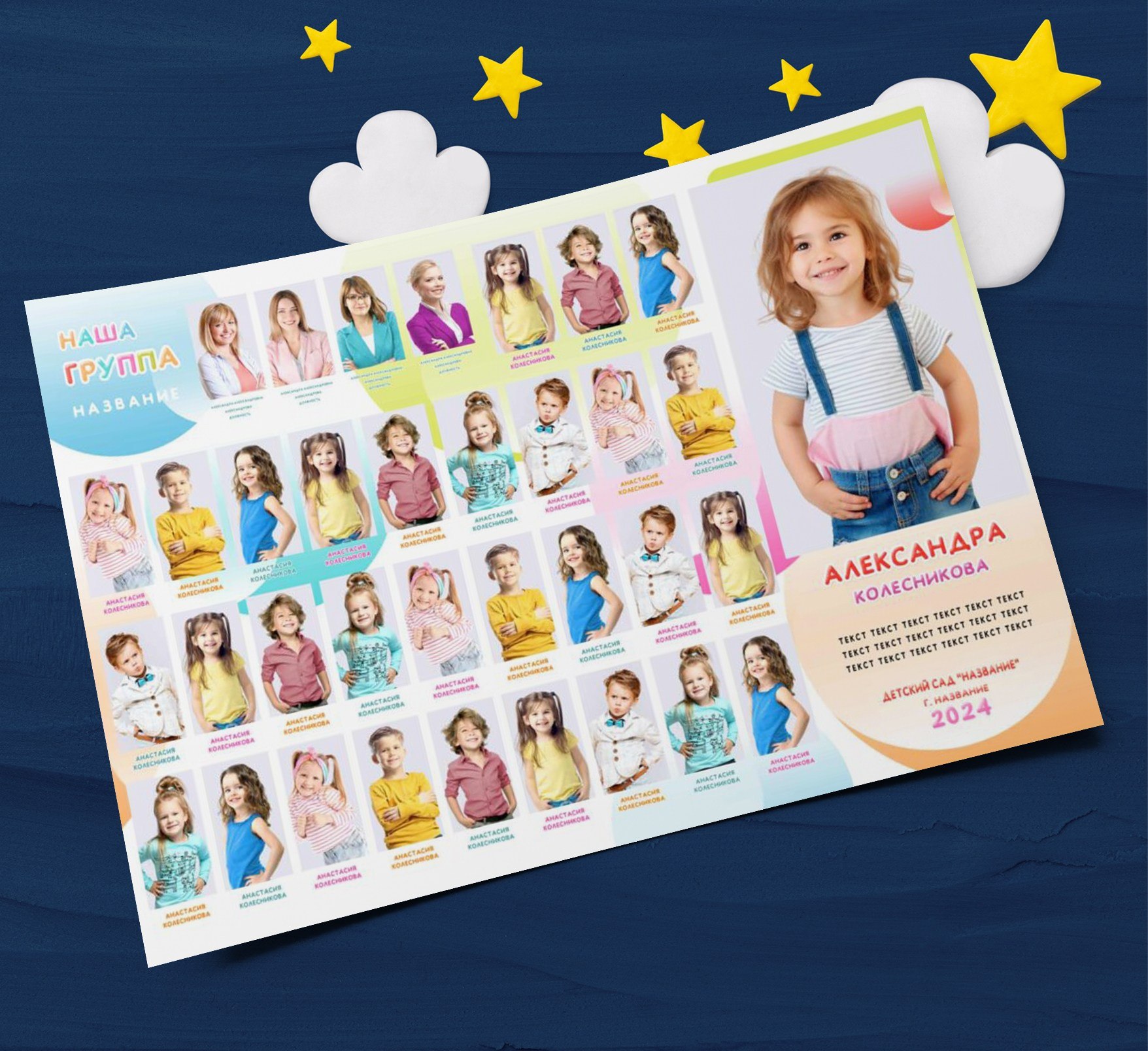 Общие фото. Николаева Виктория ваш фотограф в детский сад и школу