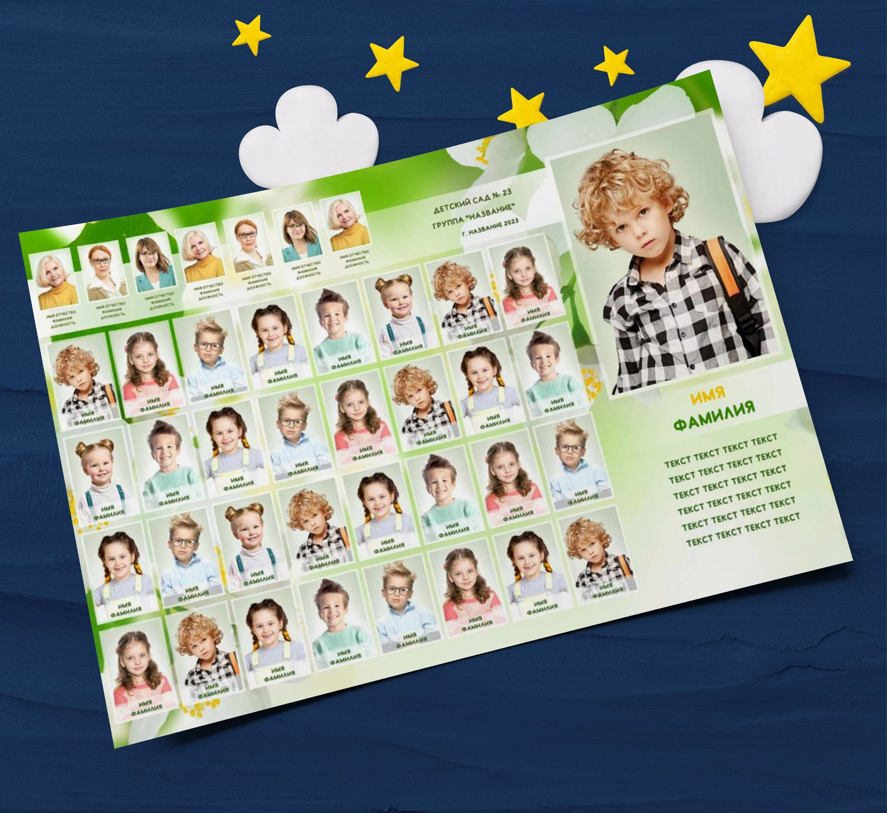 Общие фото. Николаева Виктория ваш фотограф в детский сад и школу