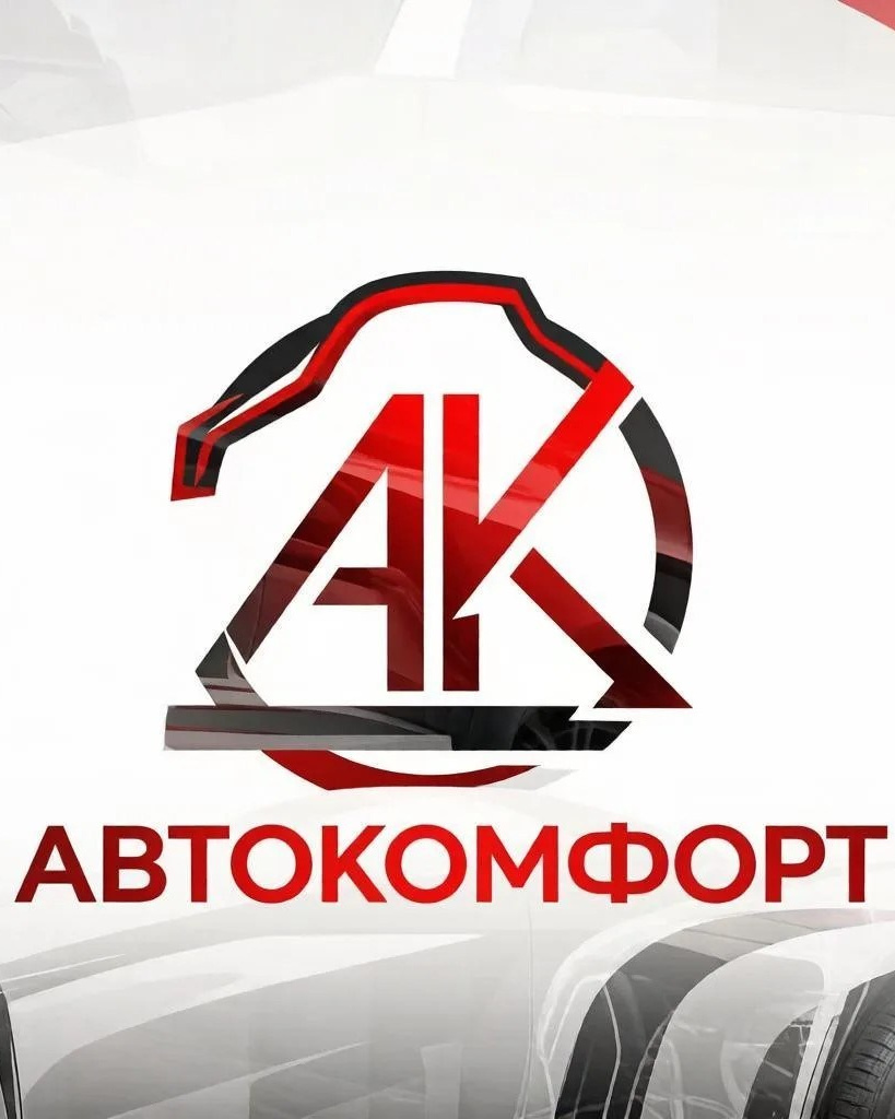 AVTOKOMFORT.BRN