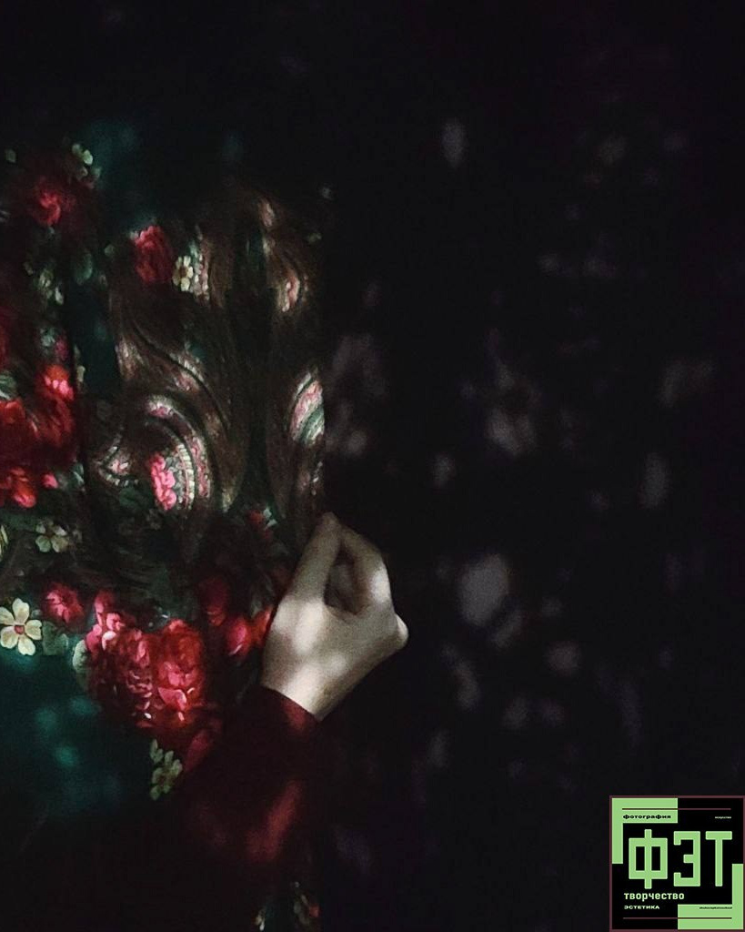 ФЭТ: Фотография Эстетика Творчество. 26.10.2025