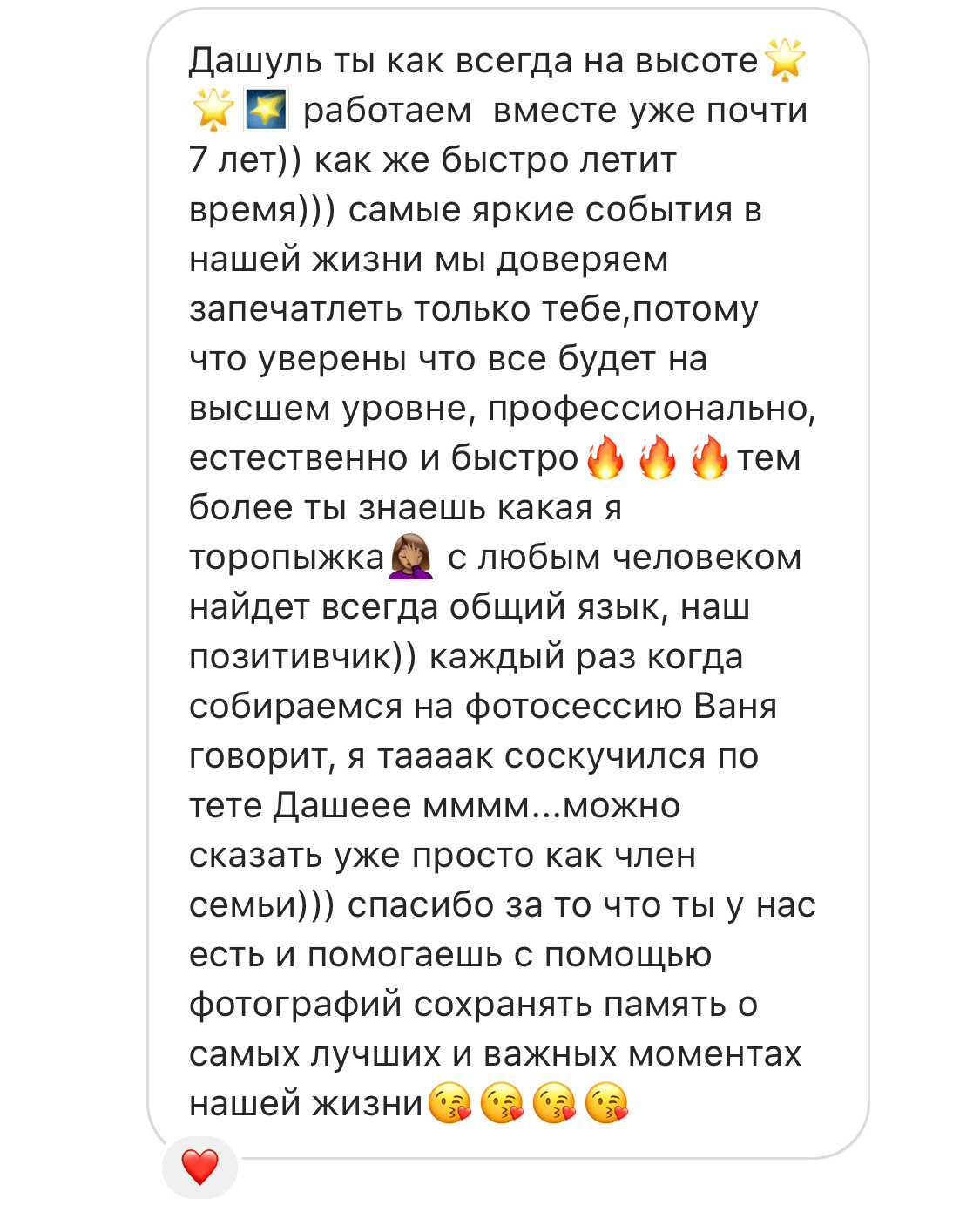 Отзывы. Семейный фотограф в Йошкар-Оле Дарья Сергеева