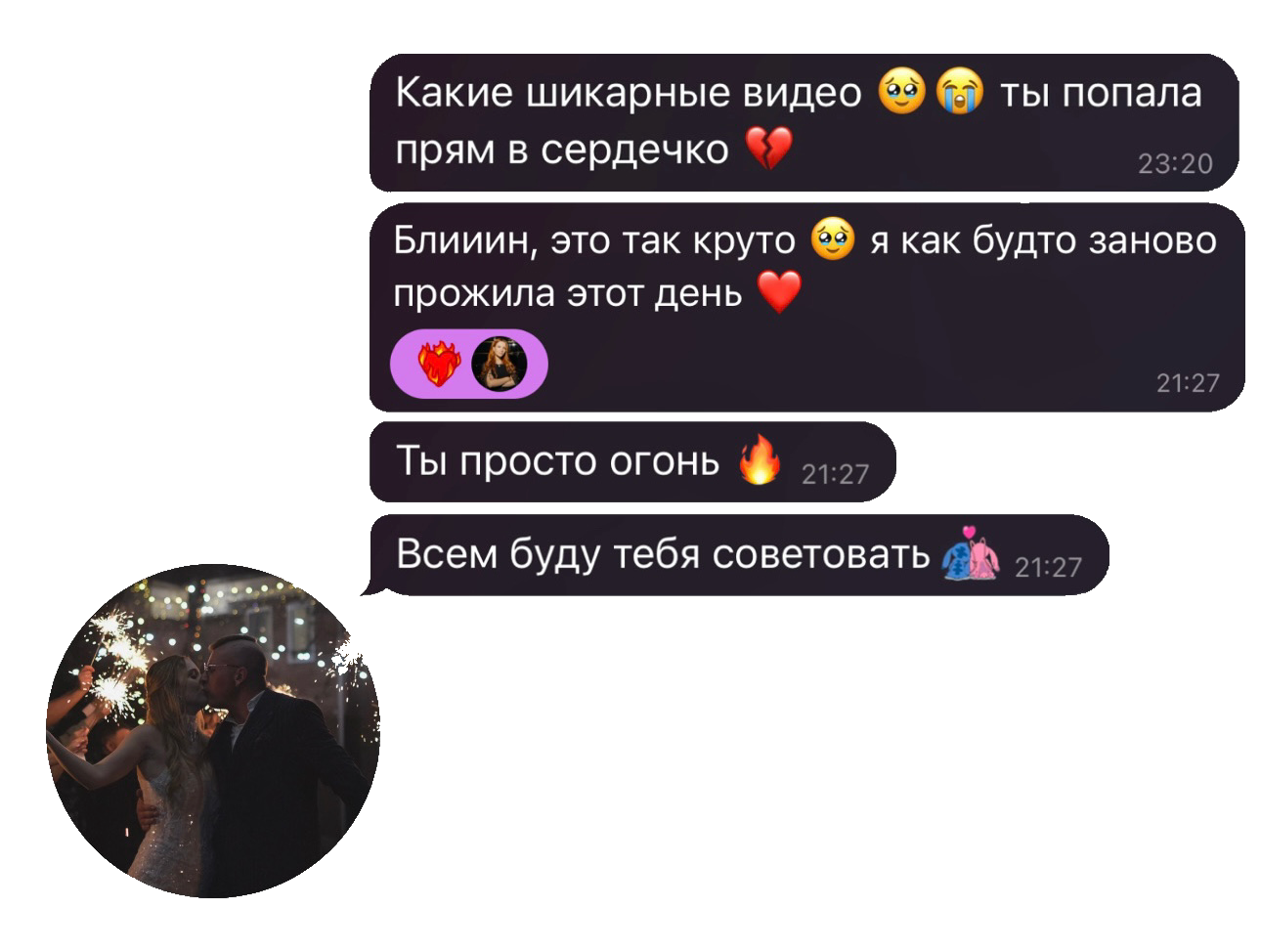 Рилсмейкер (автор коротких видео) мероприятий Света Лето | Москва, МО