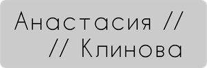 anastasiaklinova.ru