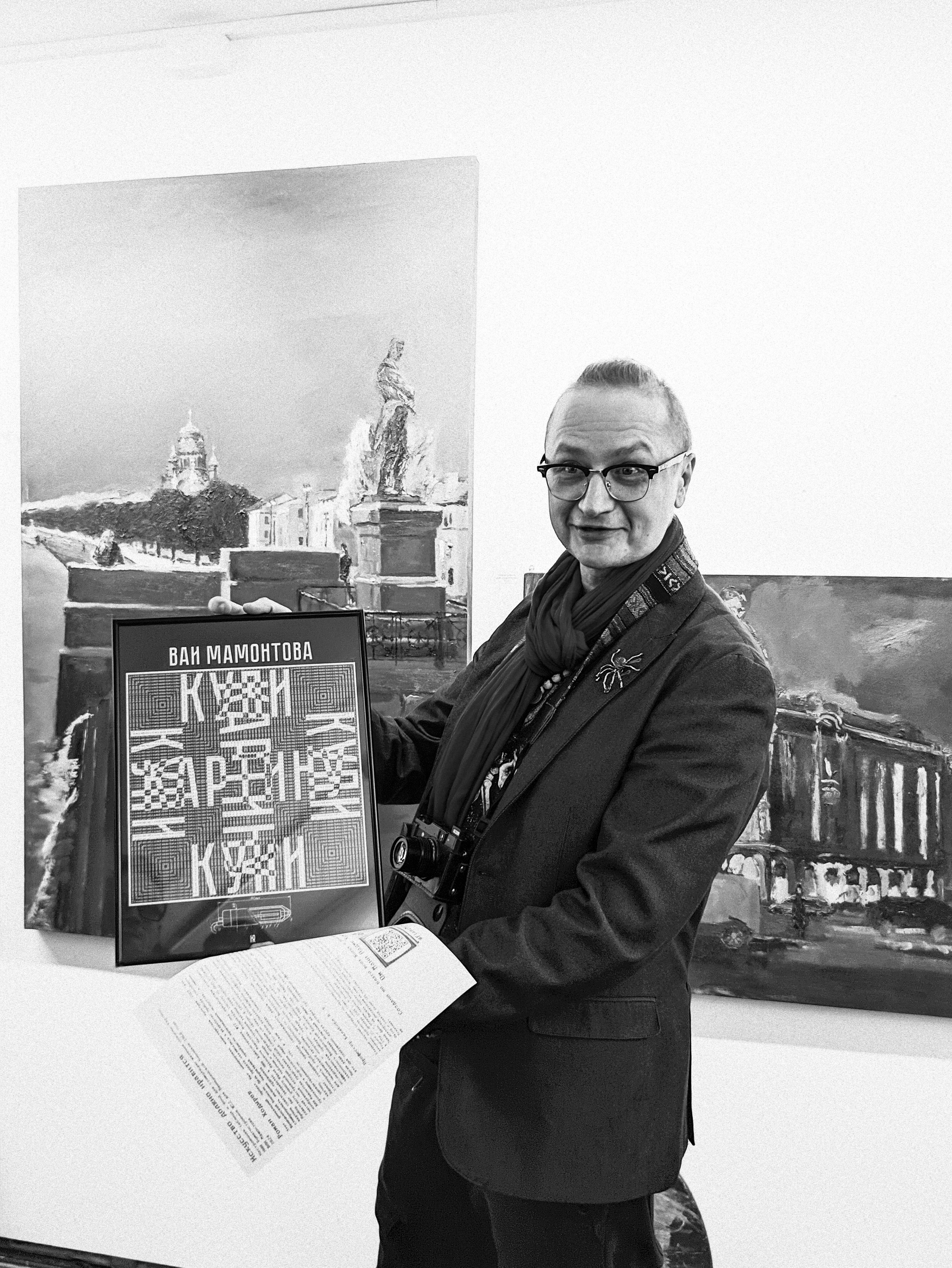 ВАИ Мамонтова. Роман Ходырев — эзотериолог, художник, фотограф и музыкант. Санкт-Петербург, Рига