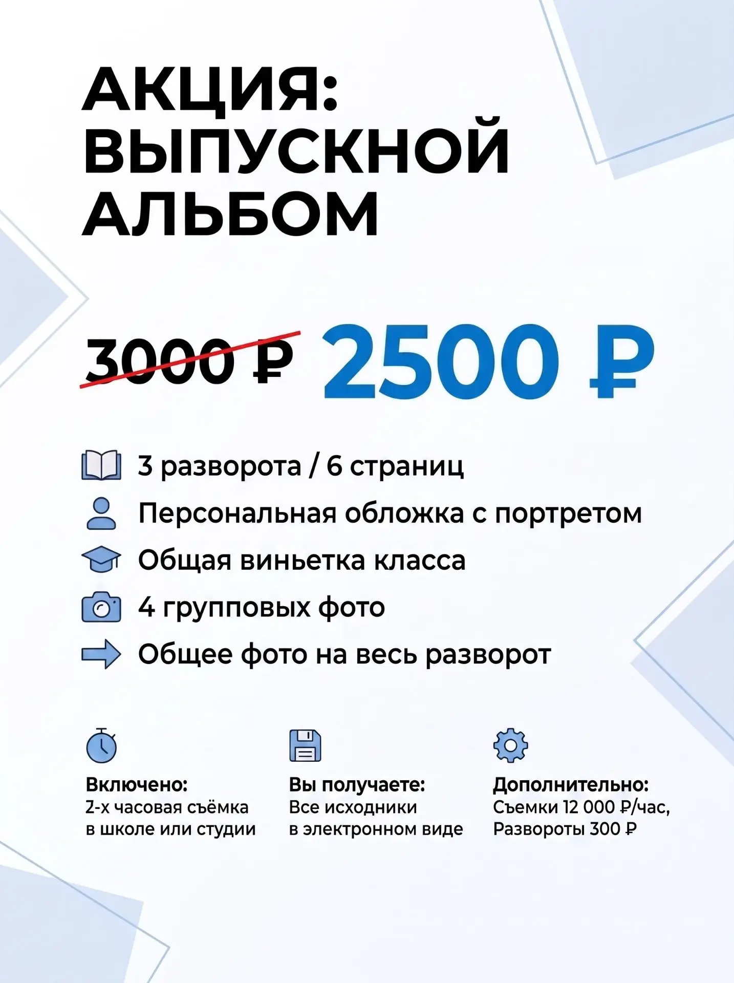 Выпускники 2025. Издательство выпускных альбомов МЕЛ в Барнауле