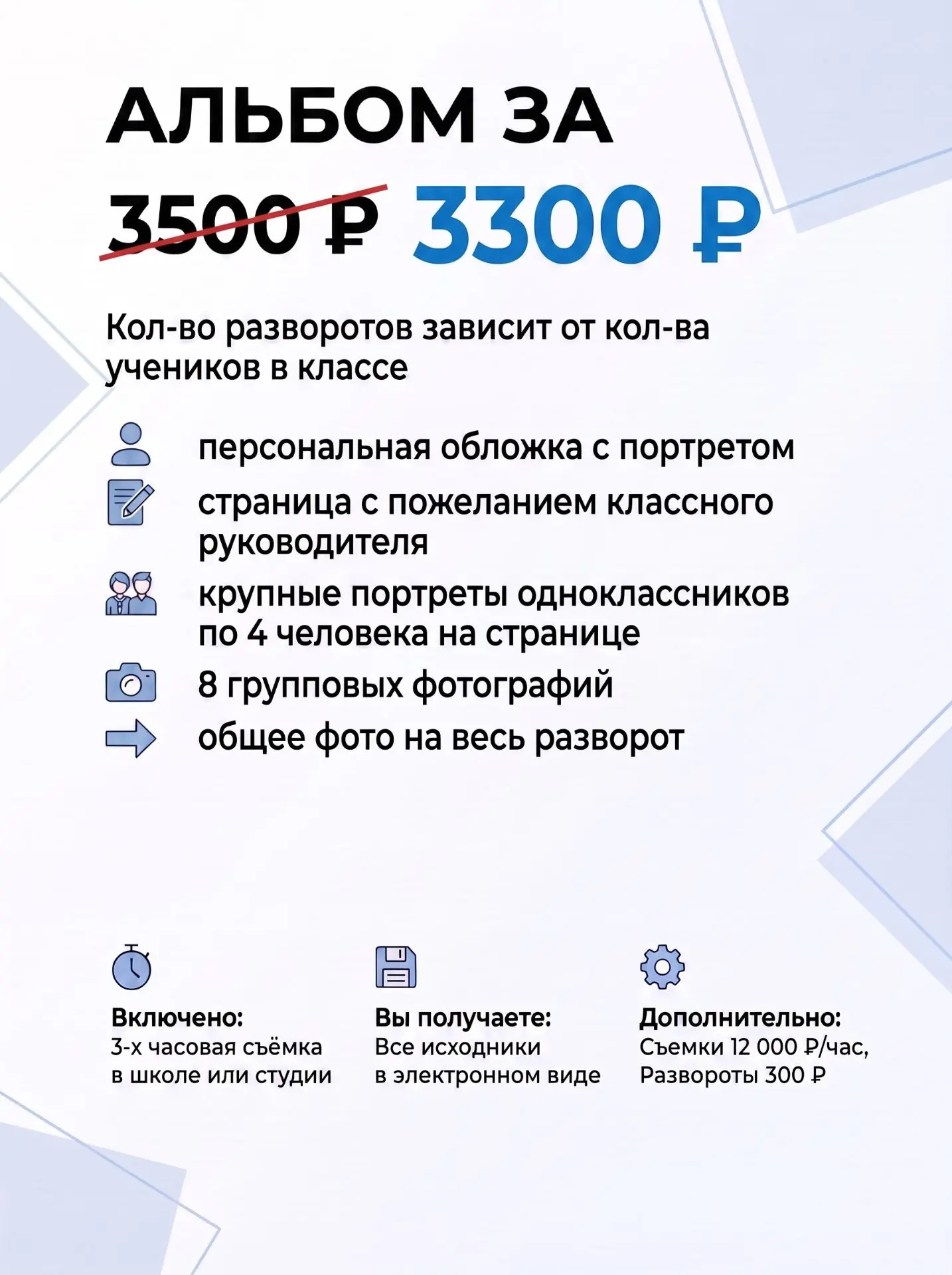 Выпускники 2025. Издательство выпускных альбомов МЕЛ в Барнауле