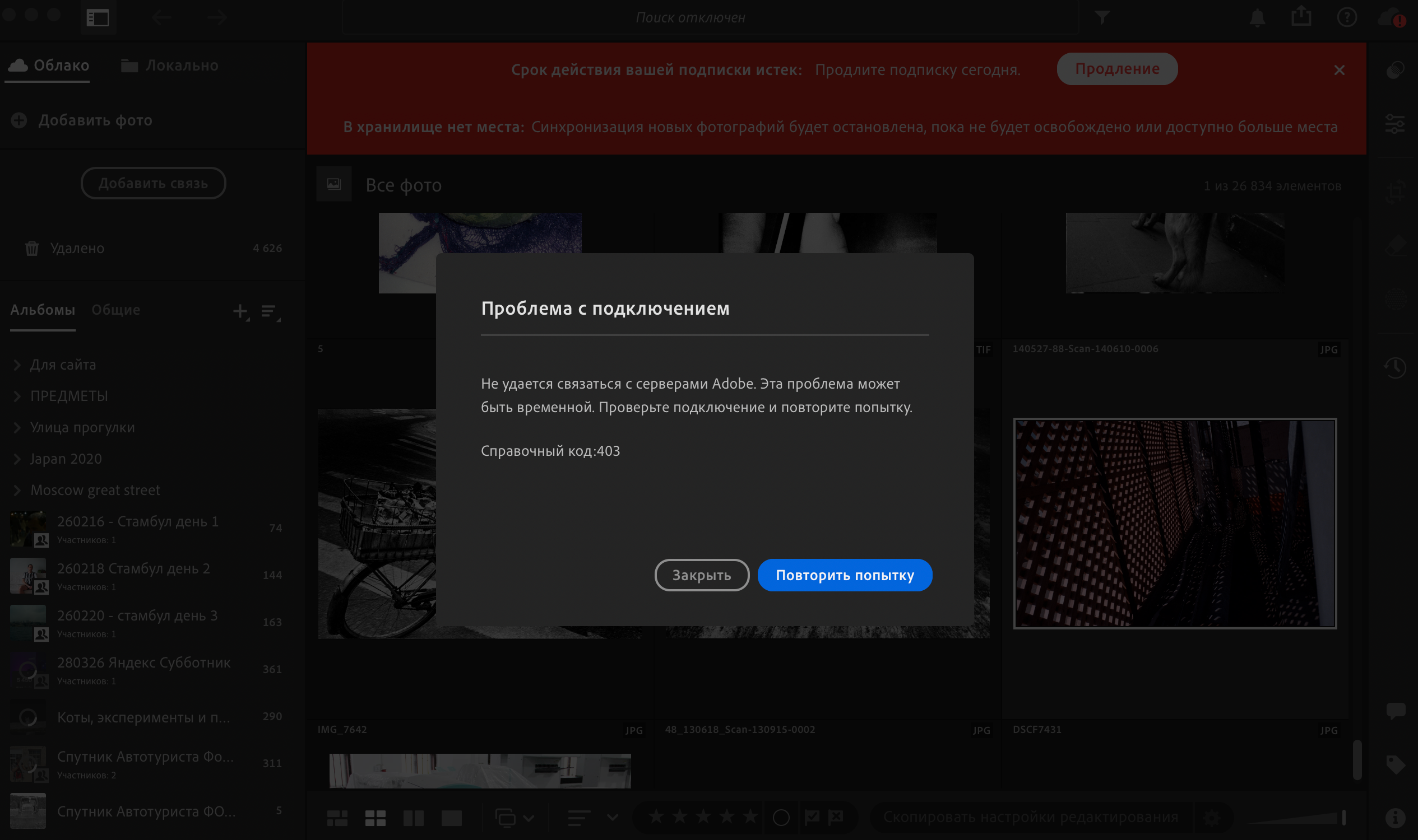 Альтернатива Adobe Lightroom есть!