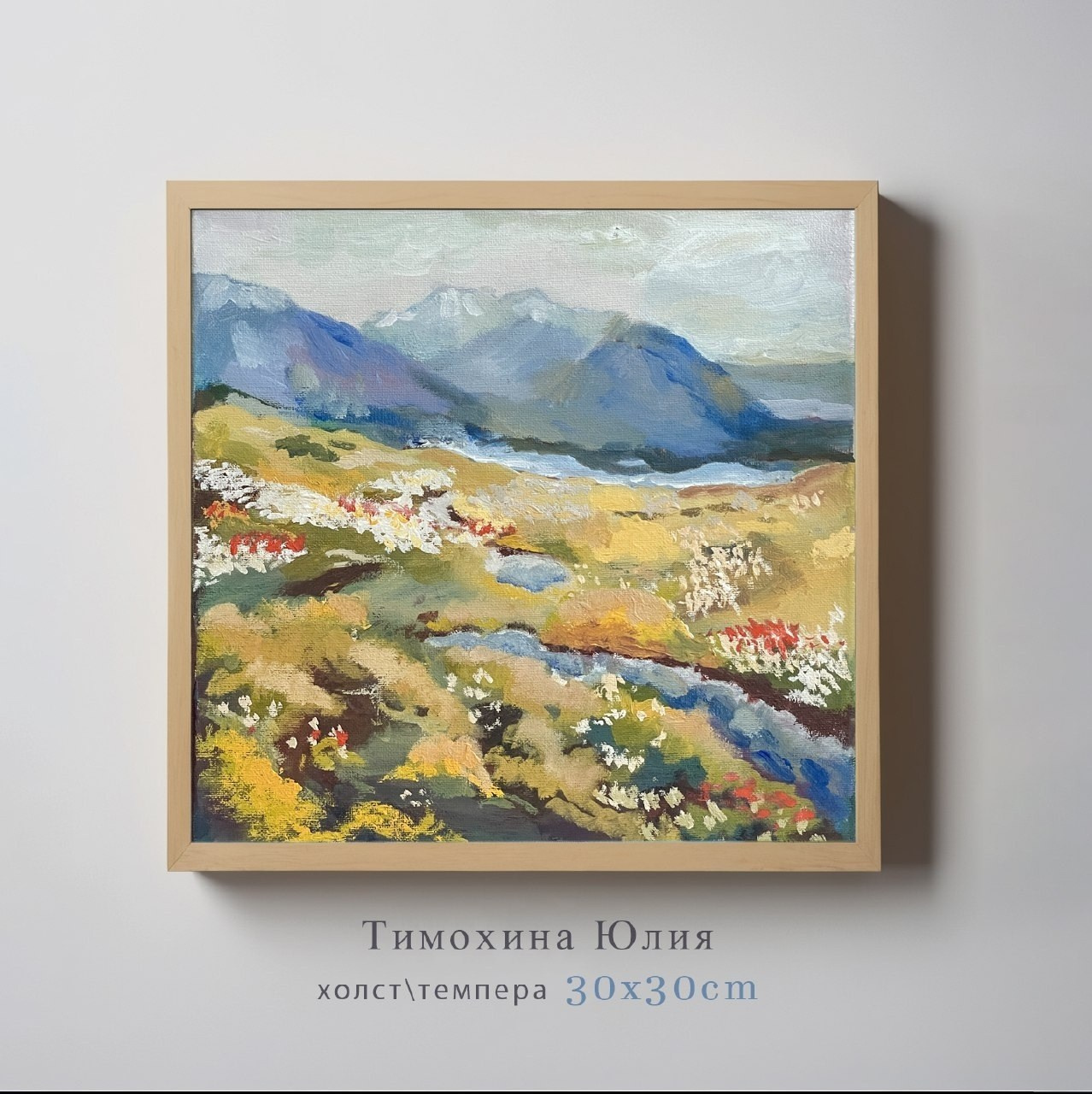 В наличии Натюрморт. Художник и Фотограф Тимохина Юлия