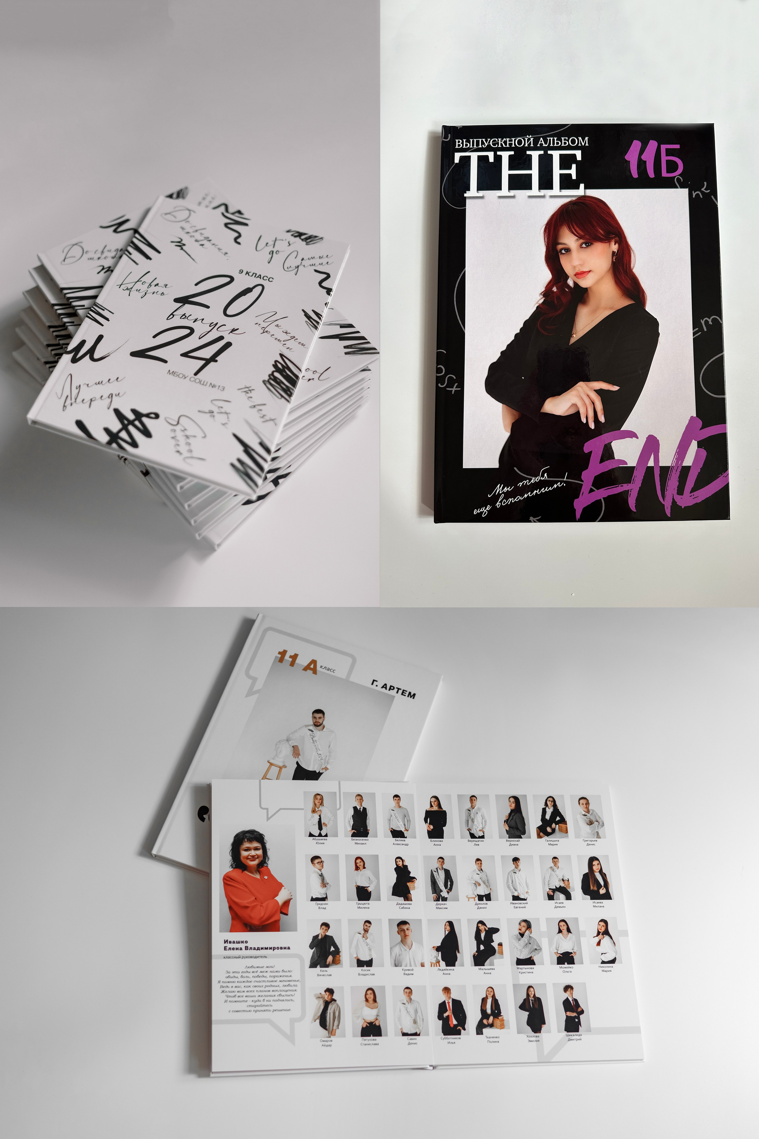 ВЫПУСКНОЙ АЛЬБОМ ШКОЛА 2027. Фотограф Любовь Корниенко, Примоский край
