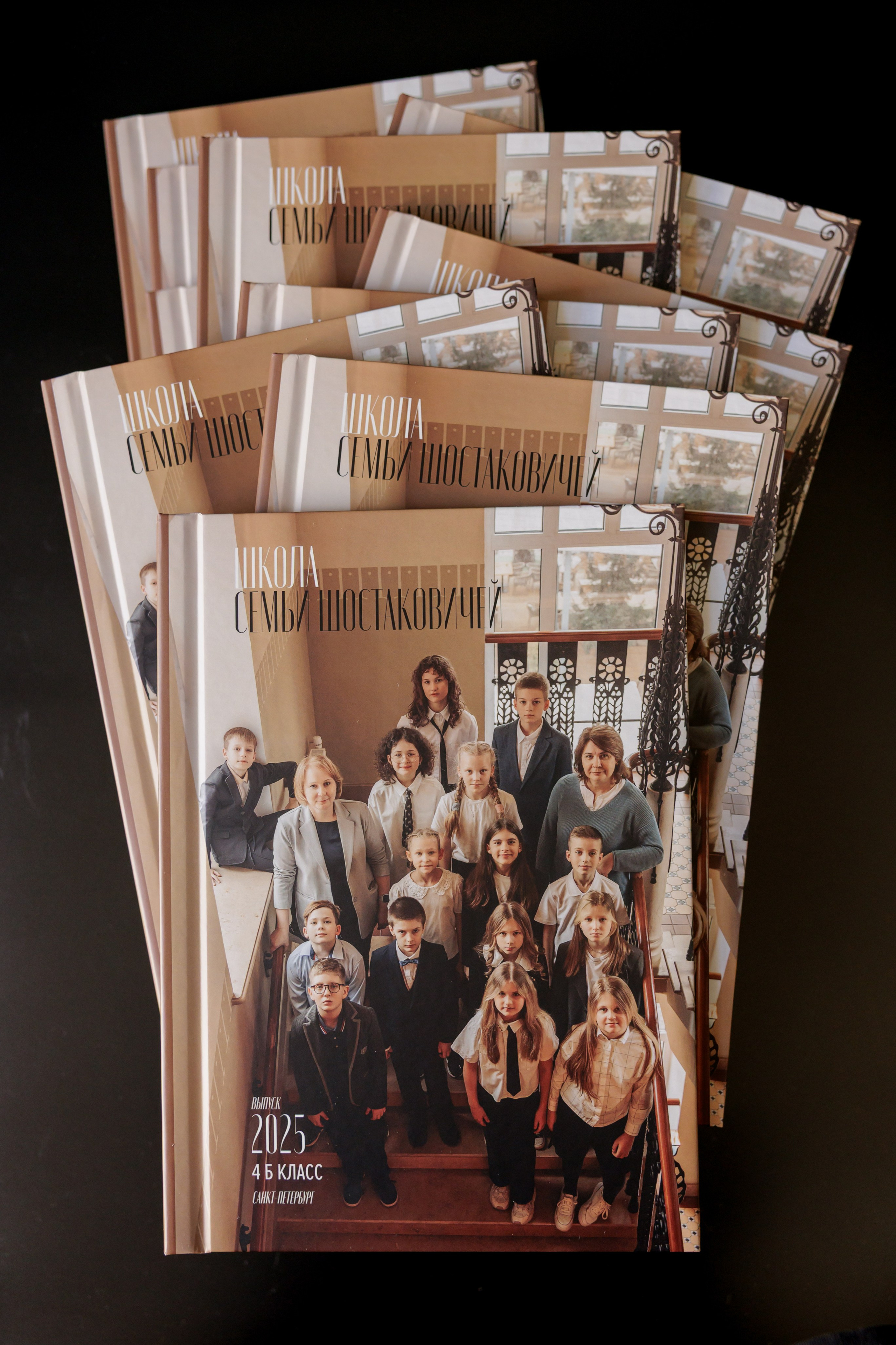 Выпускной альбом