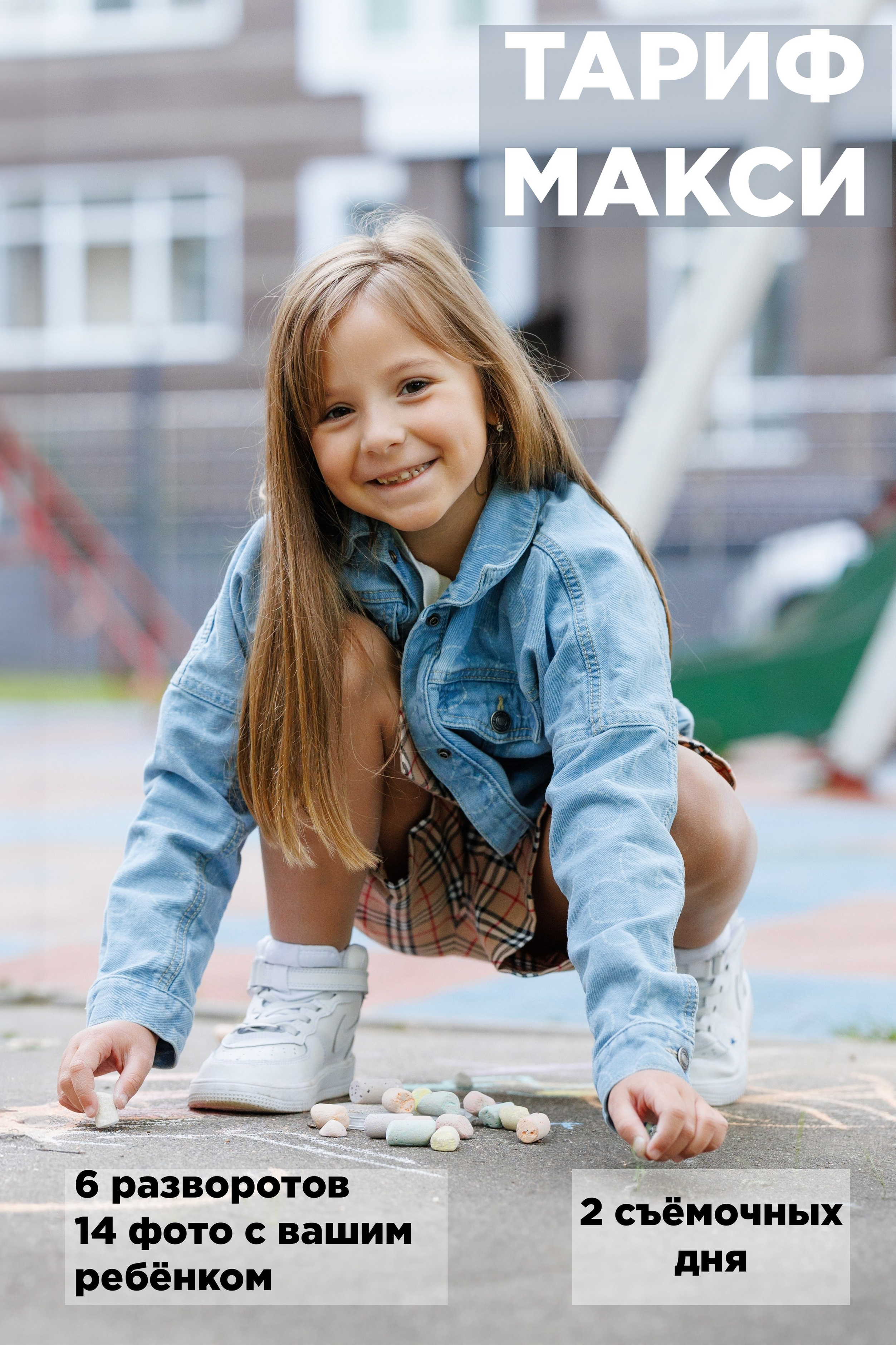 ДЛЯ ДЕТСКОГО САДА. Выпускные альбомы в Москве FOTOVMESTE