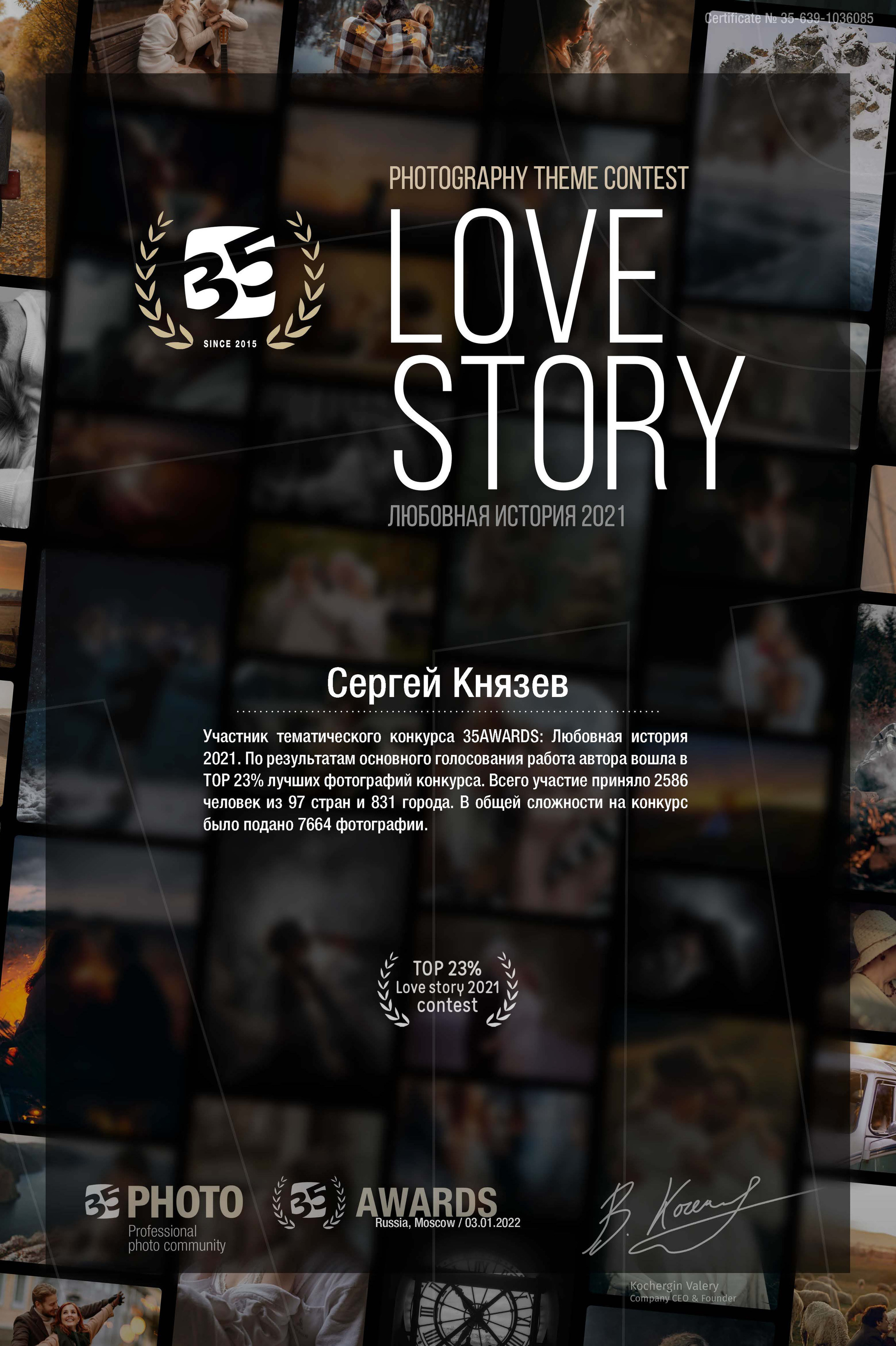 Дипломы за участия в фотоконкурсах. Фотограф Князев Сергей