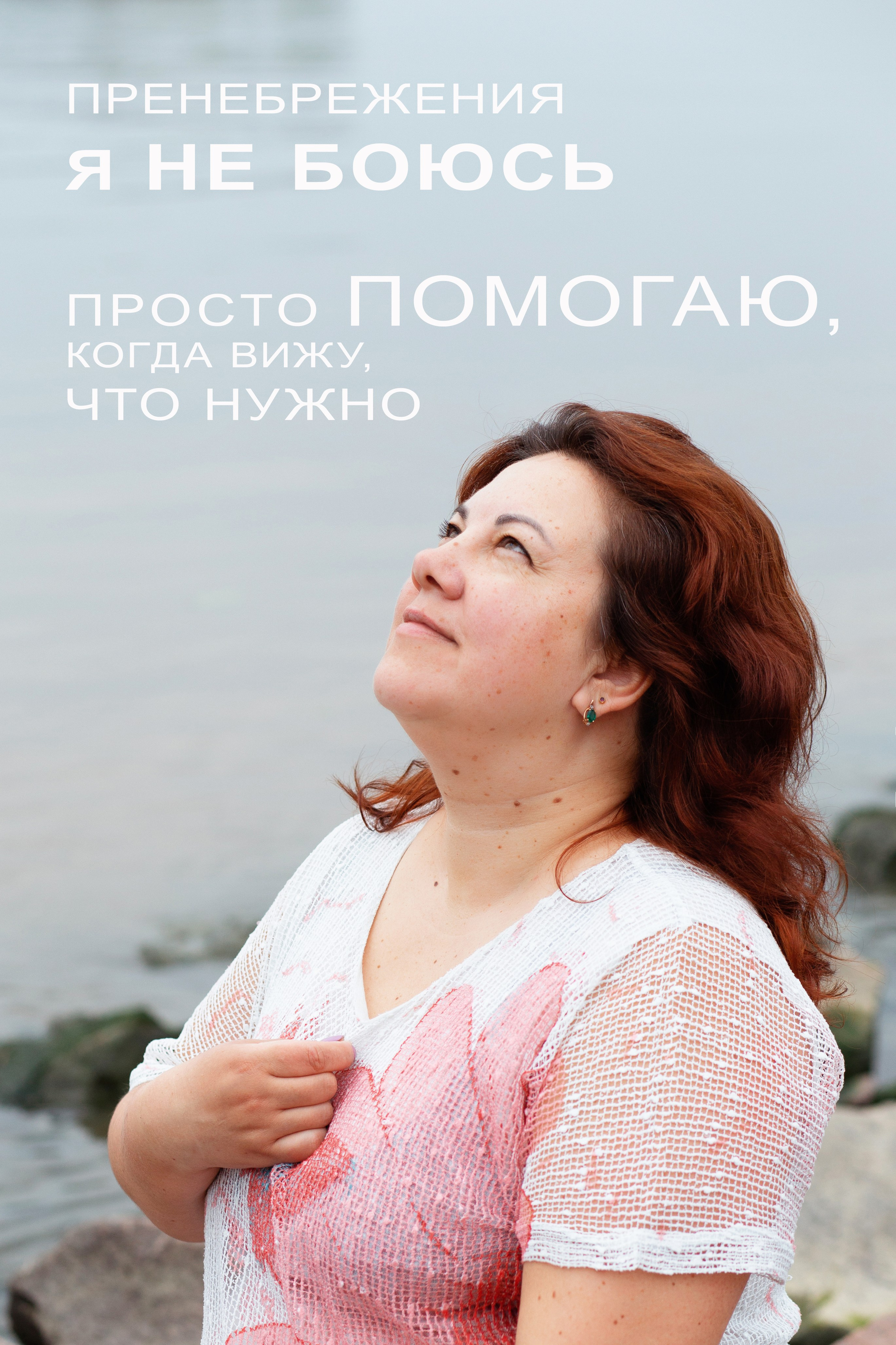 Фото-интервью с волонтерами, помогающими бездомным животным. Портретный фотограф в Санкт-Петербурге