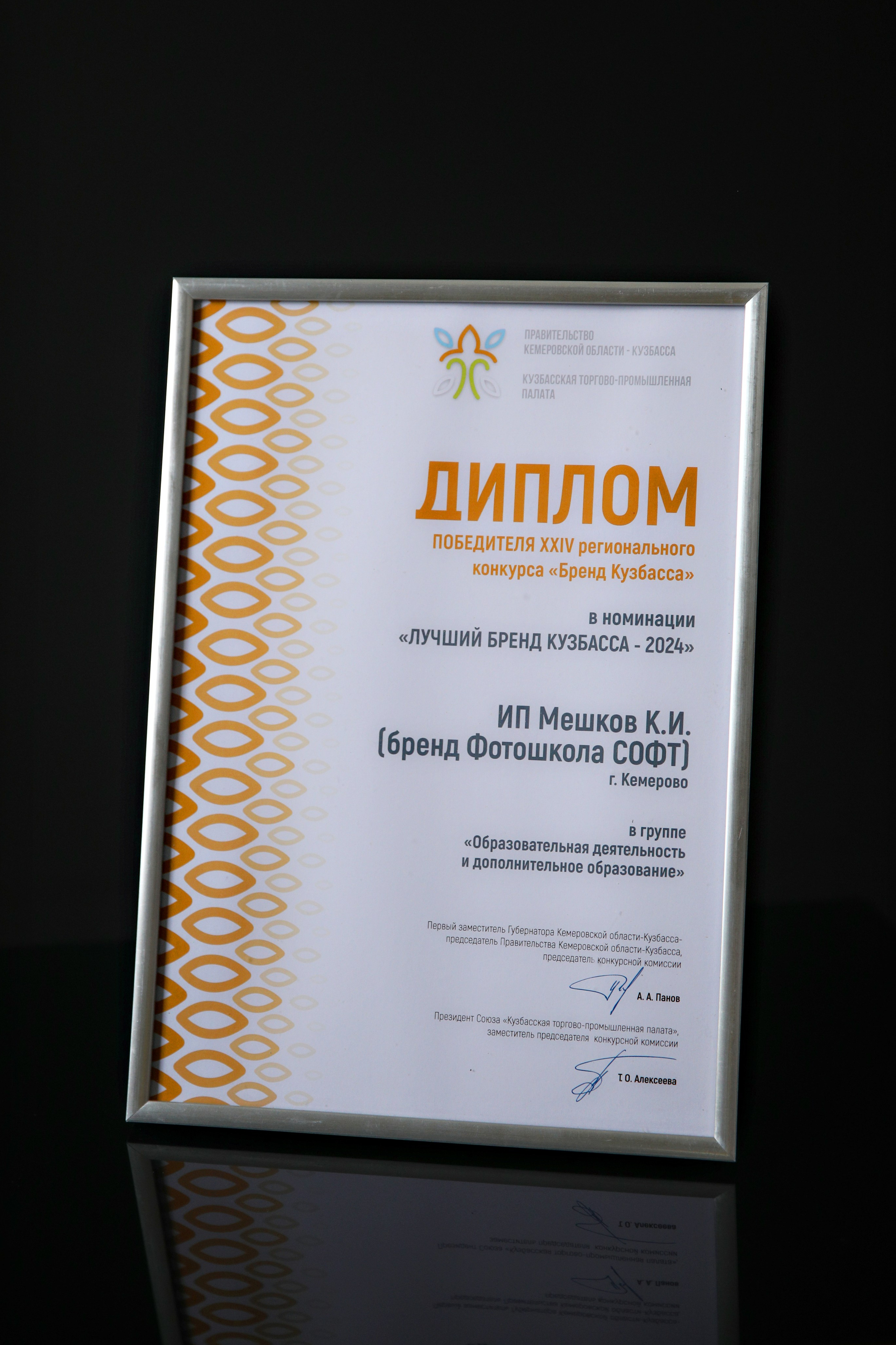 Наши достижения. Фотошкола Кемерово