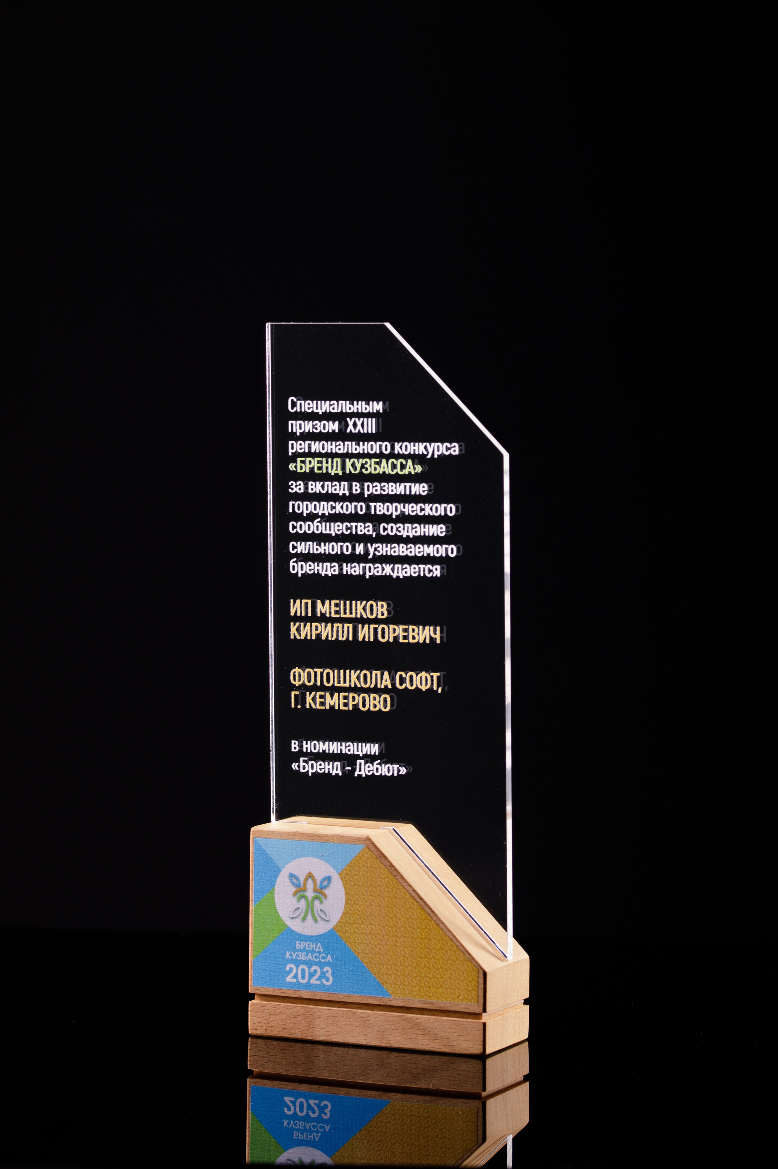 Наши достижения. Фотошкола Кемерово